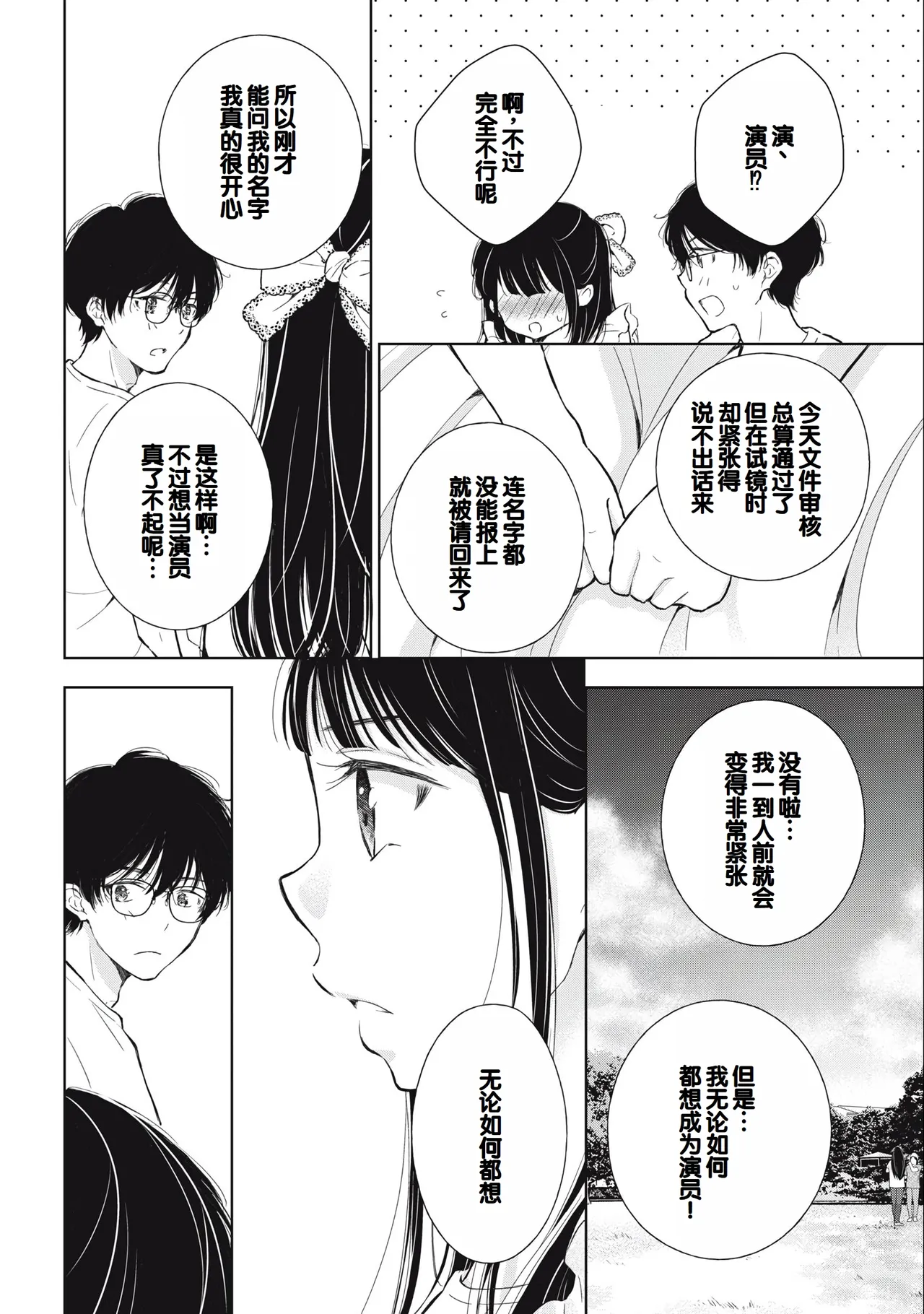 Gal Nipa-chan wa Semararetai Vol.3 page 20 - story arc multi-work series hentai manga - read online free