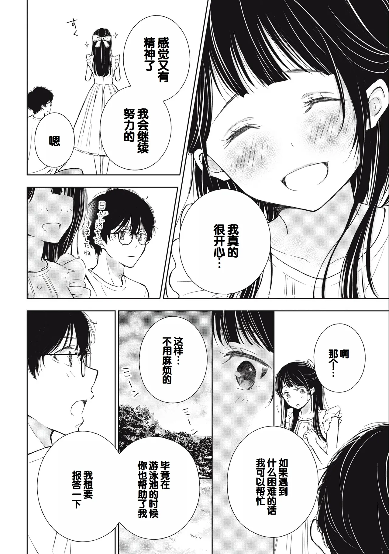 Gal Nipa-chan wa Semararetai Vol.3 page 22 - story arc multi-work series hentai manga - read online free