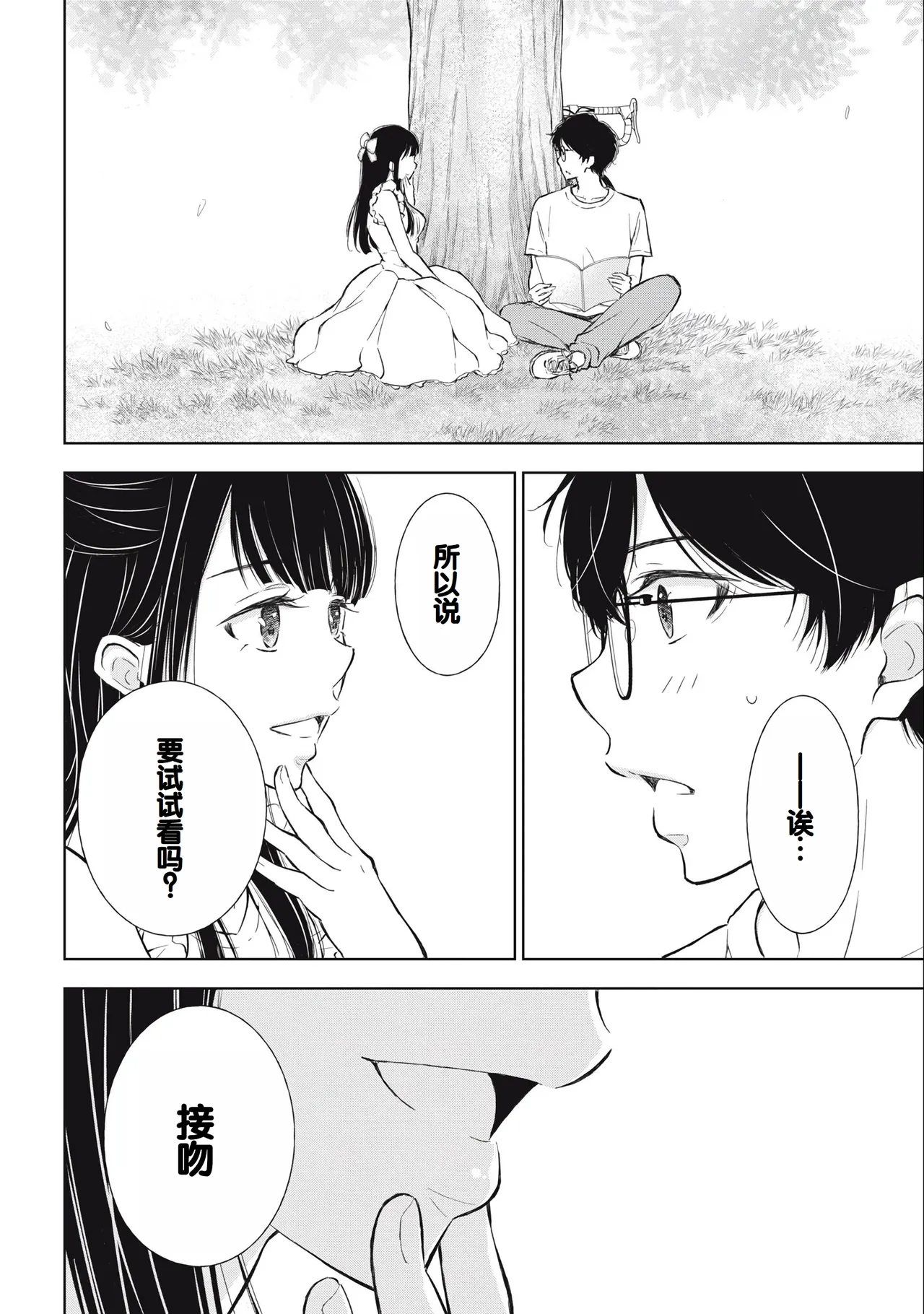 Gal Nipa-chan wa Semararetai Vol.3 page 28 - multi-work series gyaru hentai manga - read online free