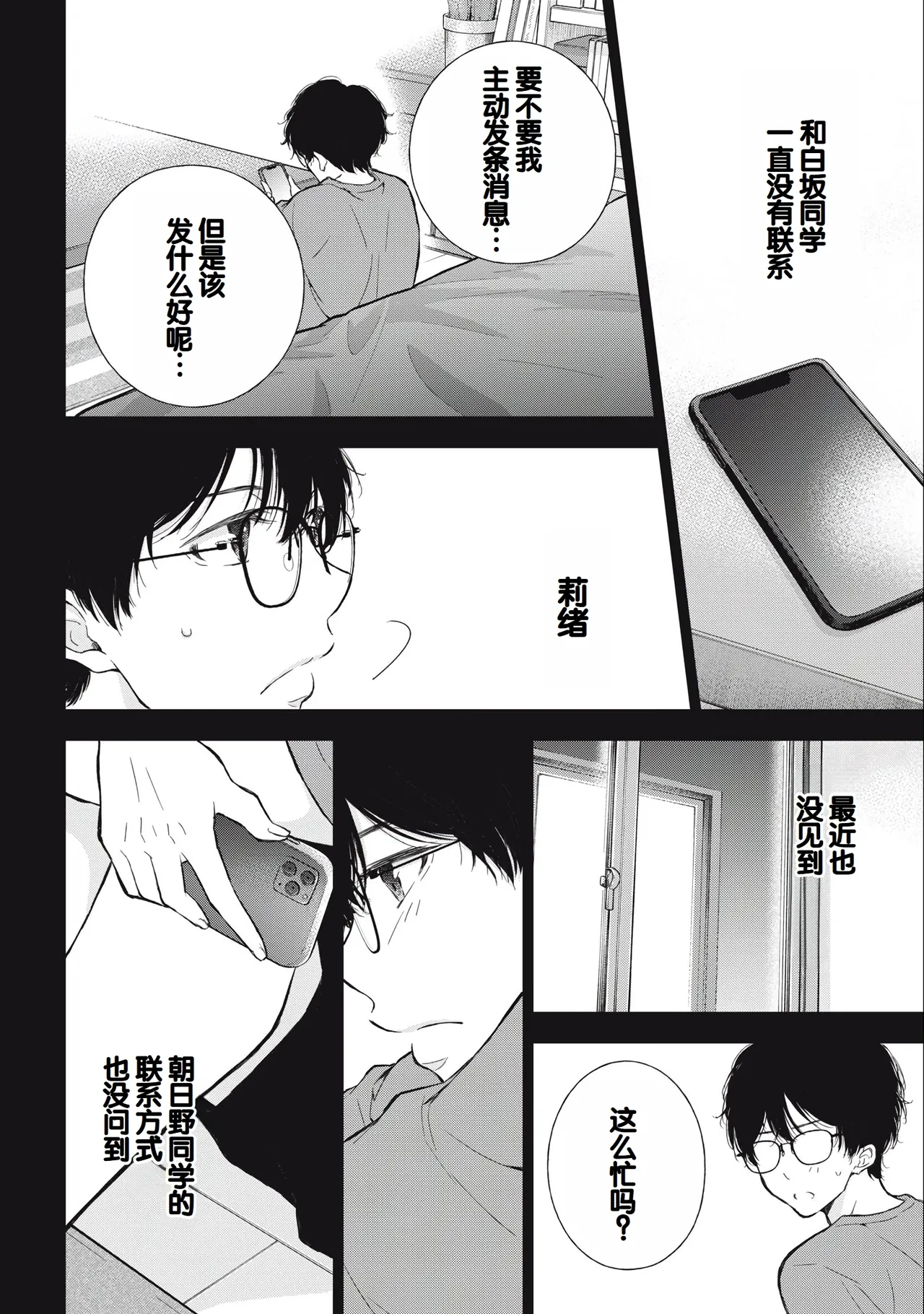 Gal Nipa-chan wa Semararetai Vol.3 page 52 - story arc multi-work series hentai manga - read online free