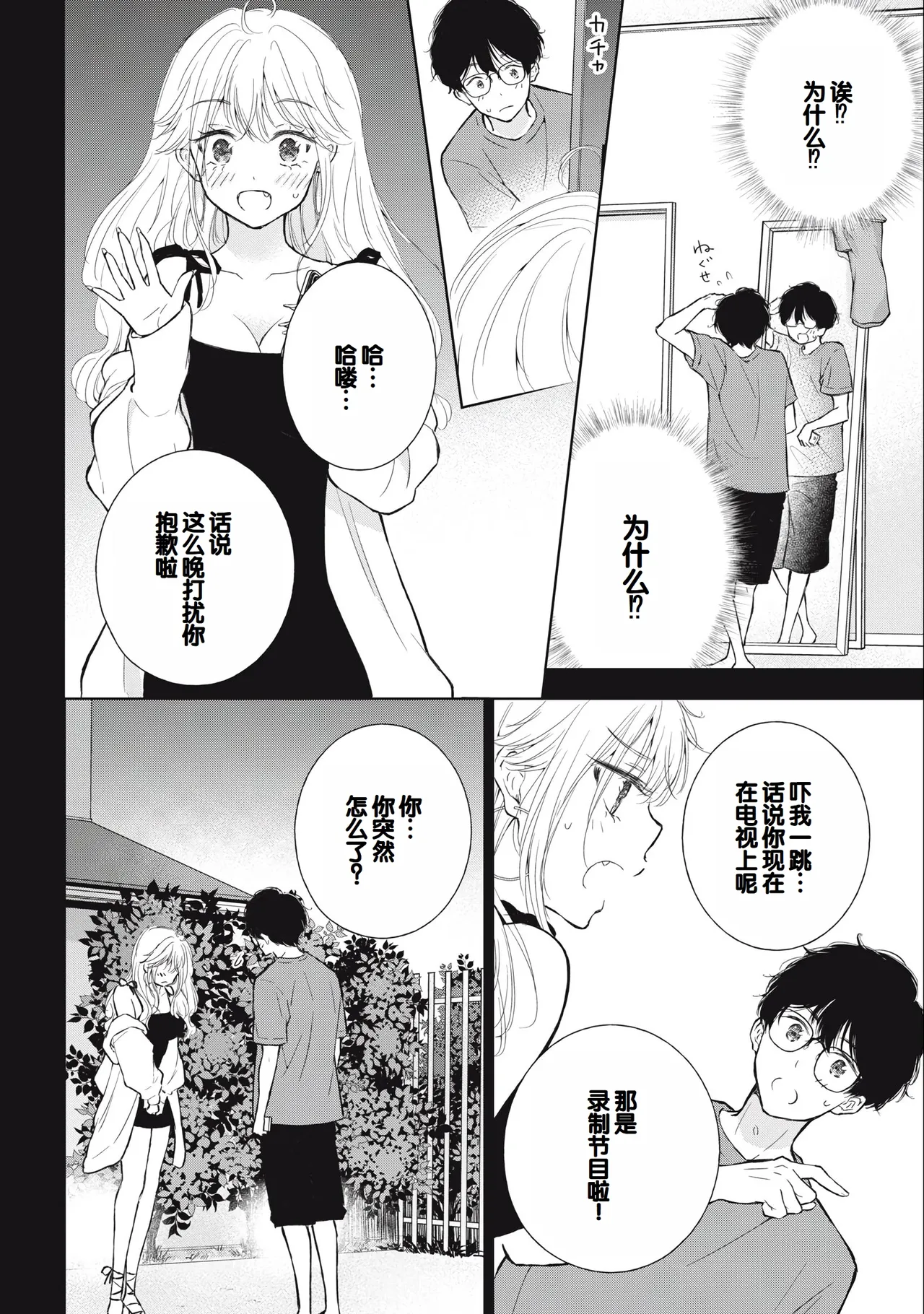 Gal Nipa-chan wa Semararetai Vol.3 page 56 - story arc multi-work series hentai manga - read online free