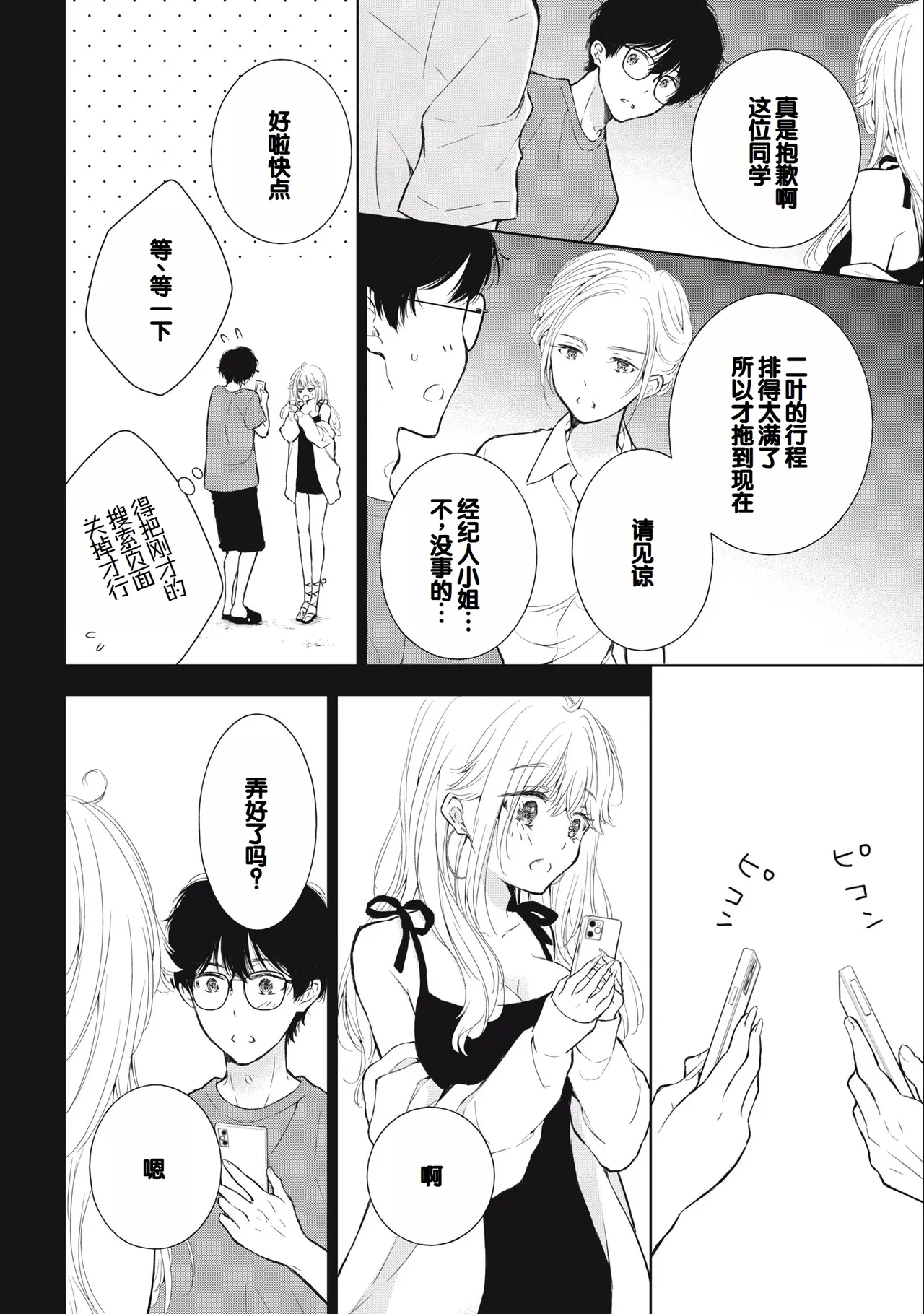 Gal Nipa-chan wa Semararetai Vol.3 page 58 - story arc multi-work series hentai manga - read online free