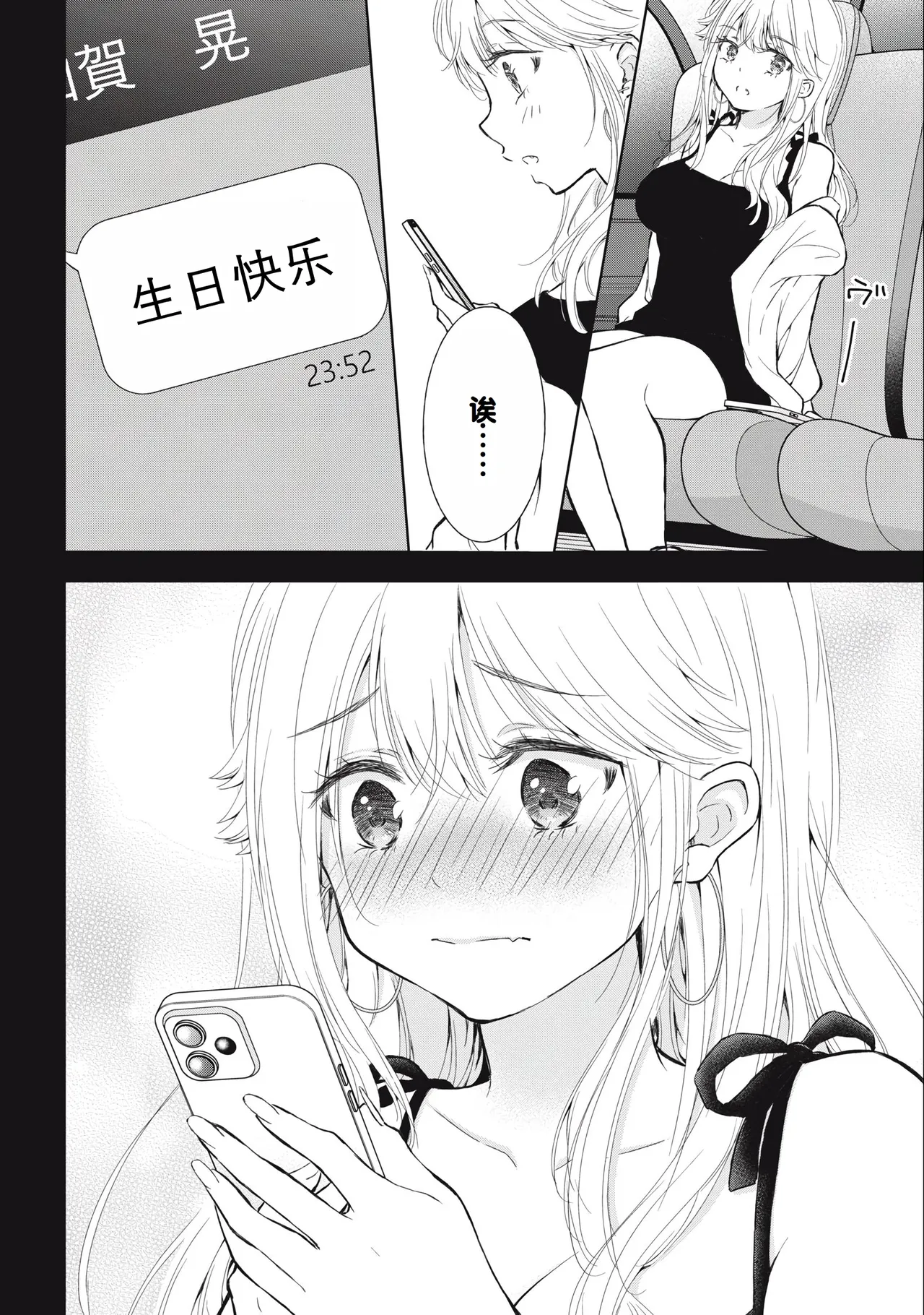 Gal Nipa-chan wa Semararetai Vol.3 page 62 - multi-work series gyaru hentai manga - read online free