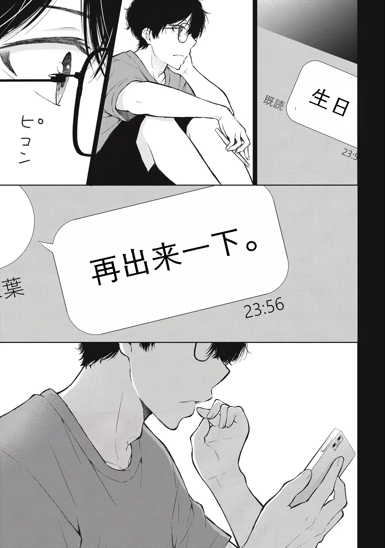 Gal Nipa-chan wa Semararetai Vol.3 page 63 - multi-work series gyaru hentai manga - read online free