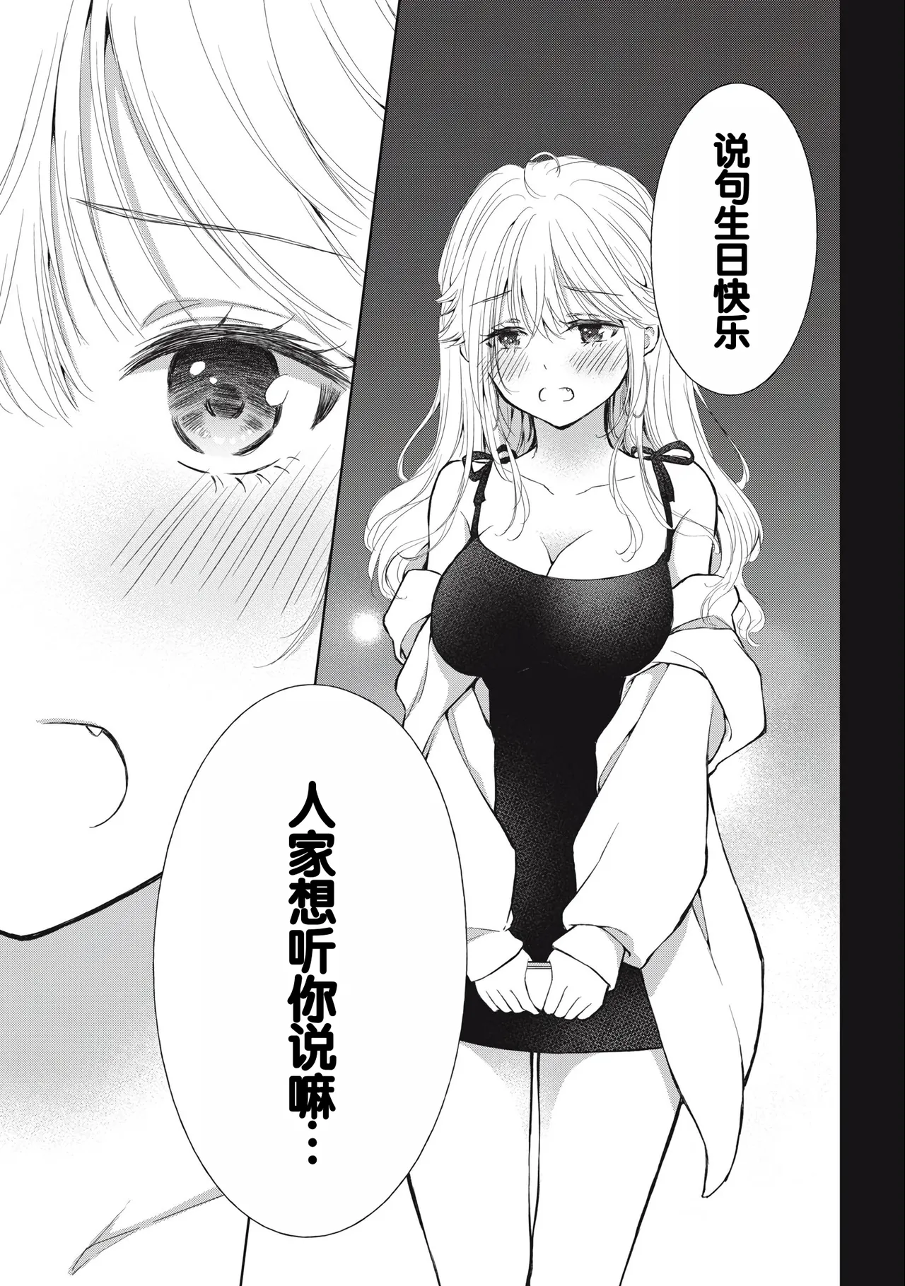 Gal Nipa-chan wa Semararetai Vol.3 page 65 - multi-work series gyaru hentai manga - read online free