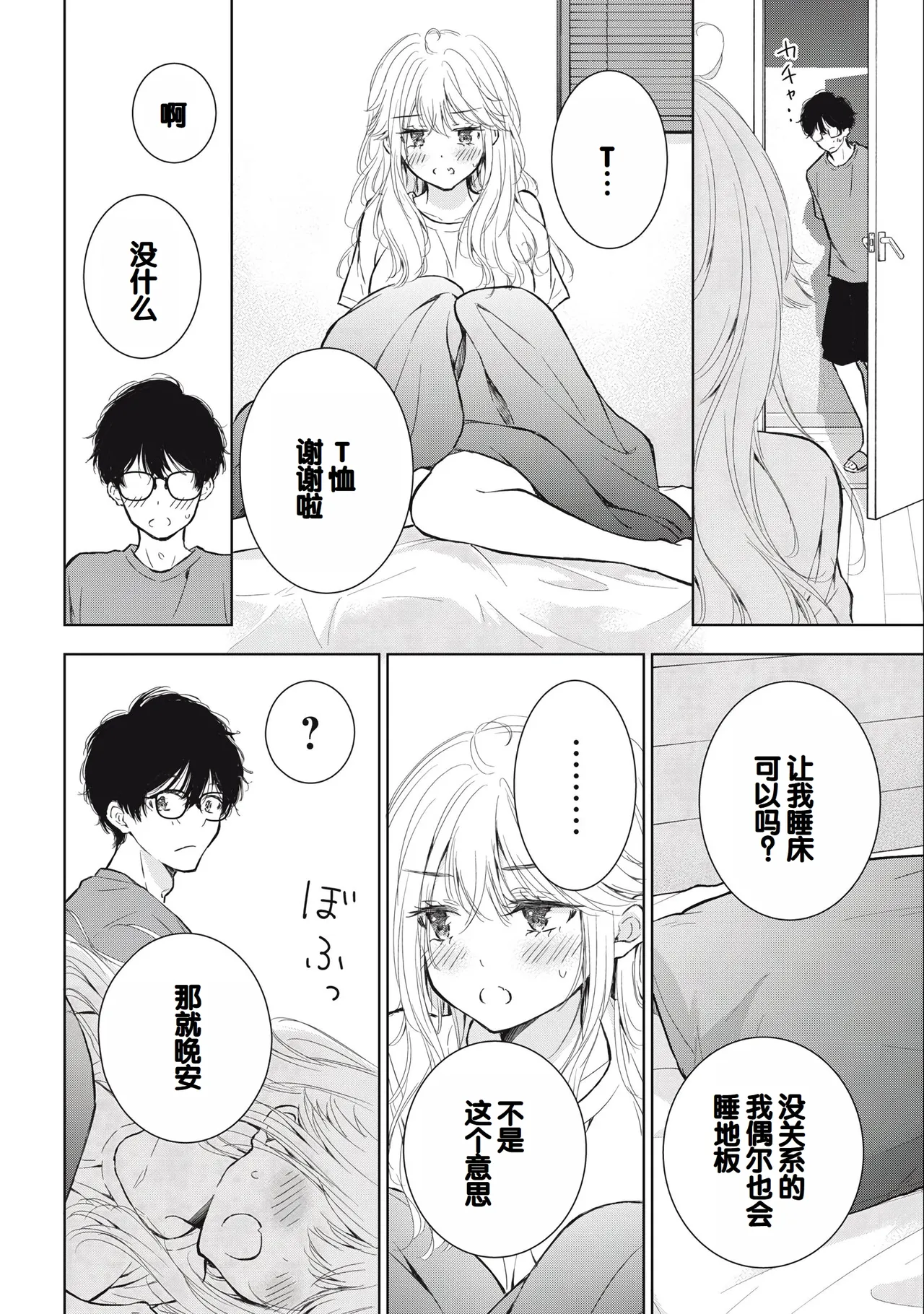 Gal Nipa-chan wa Semararetai Vol.3 page 82 - story arc multi-work series hentai manga - read online free