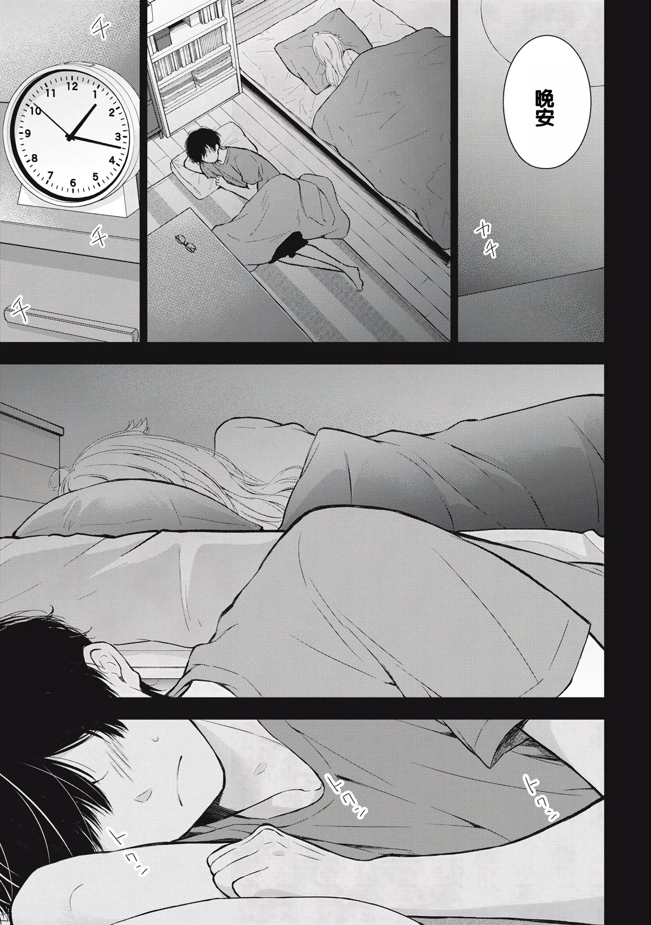 Gal Nipa-chan wa Semararetai Vol.3 page 83 - story arc multi-work series hentai manga - read online free