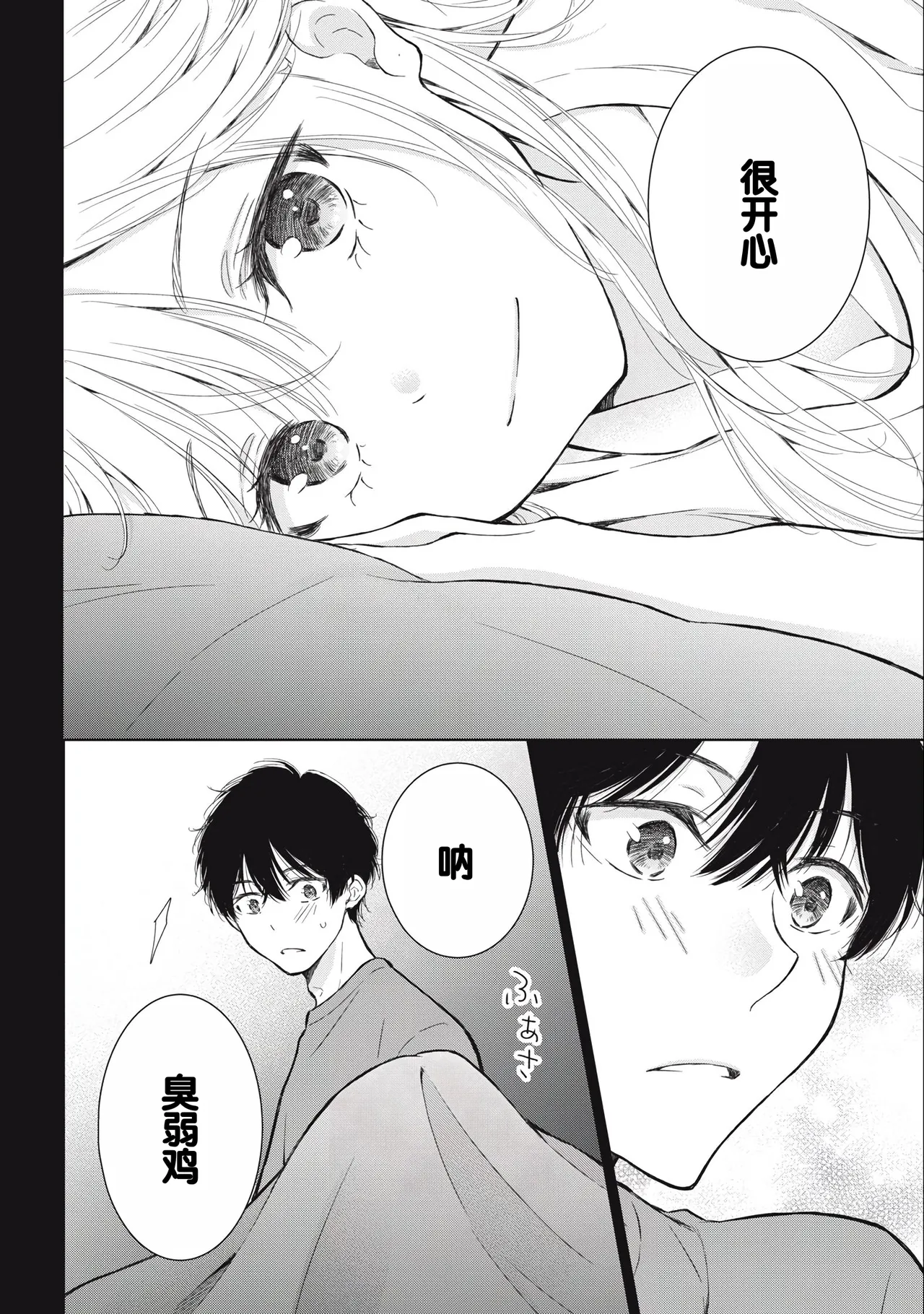 Gal Nipa-chan wa Semararetai Vol.3 page 86 - story arc multi-work series hentai manga - read online free