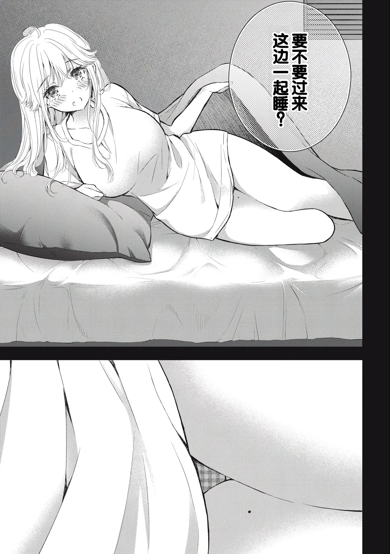 Gal Nipa-chan wa Semararetai Vol.3 page 87 - multi-work series gyaru hentai manga - read online free