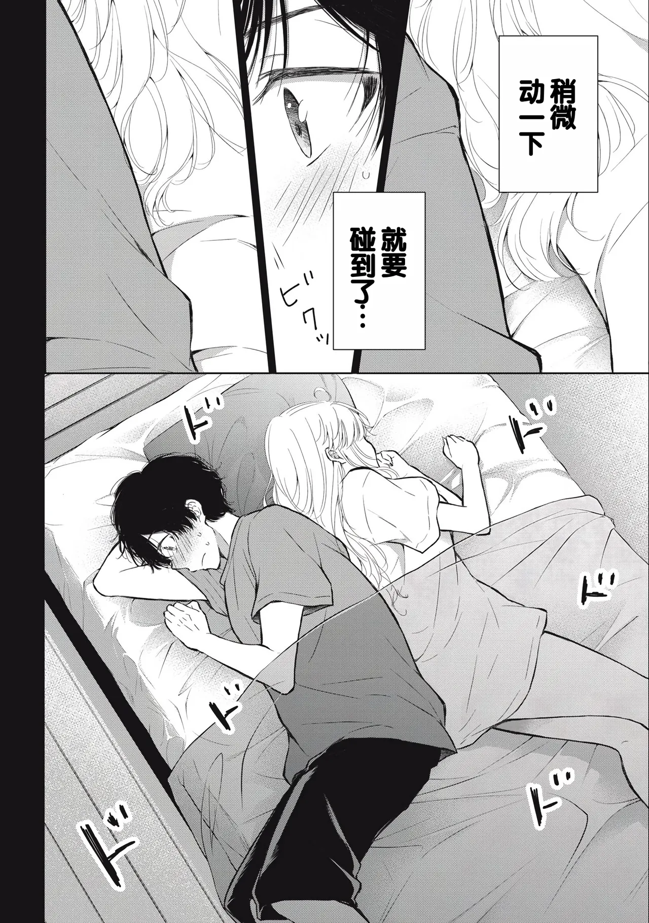 Gal Nipa-chan wa Semararetai Vol.3 page 90 - story arc multi-work series hentai manga - read online free