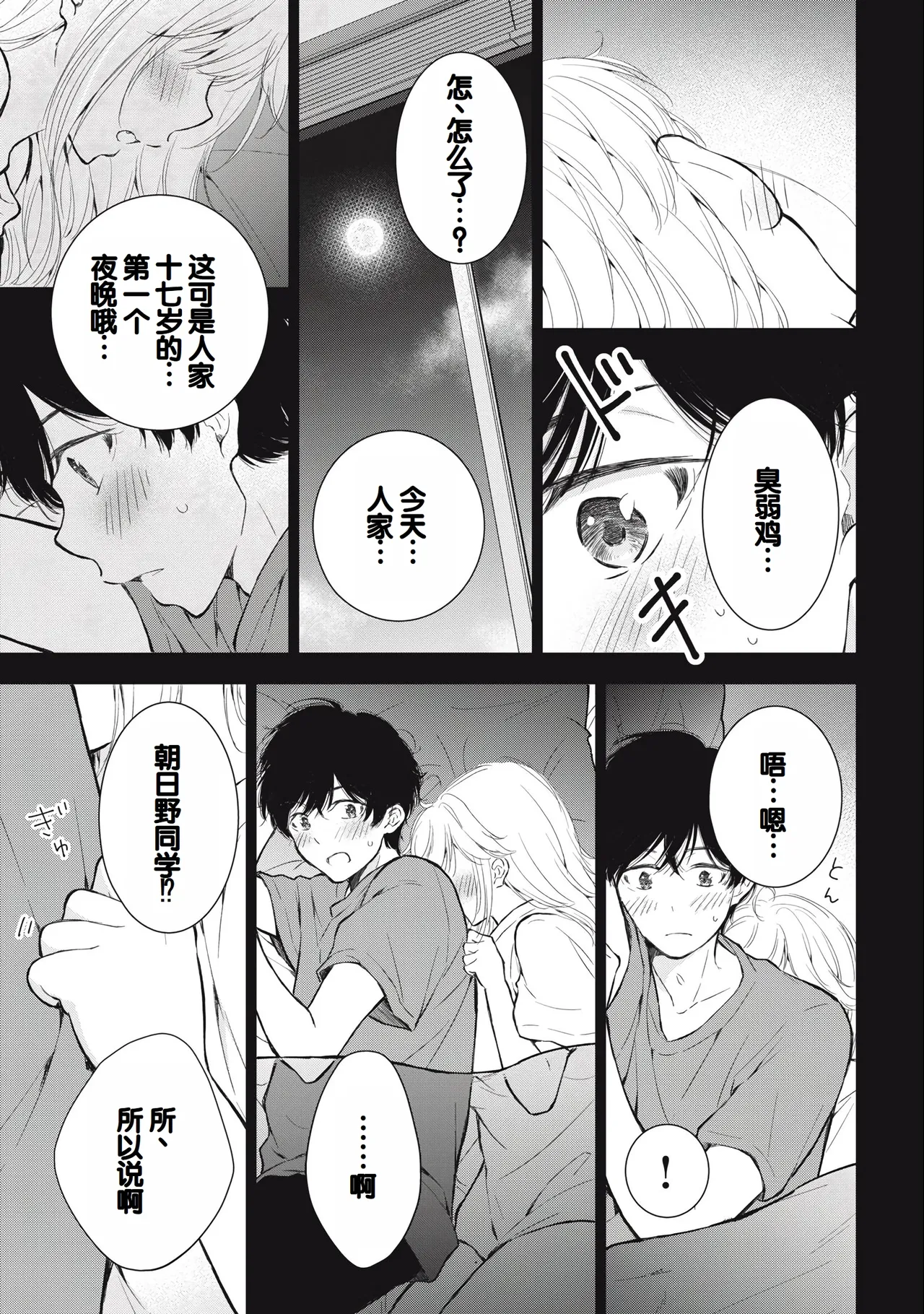 Gal Nipa-chan wa Semararetai Vol.3 page 91 - story arc multi-work series hentai manga - read online free