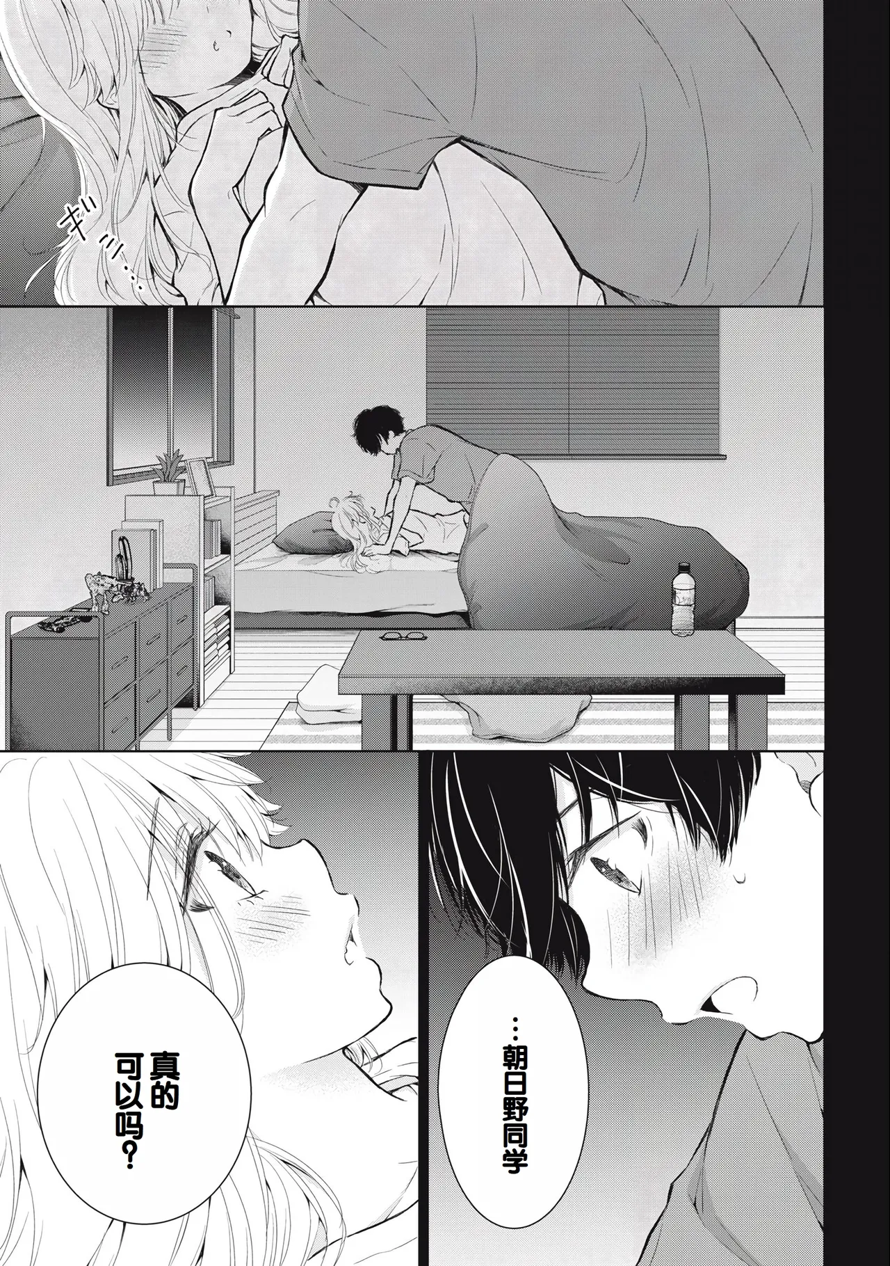 Gal Nipa-chan wa Semararetai Vol.3 page 99 - story arc multi-work series hentai manga - read online free