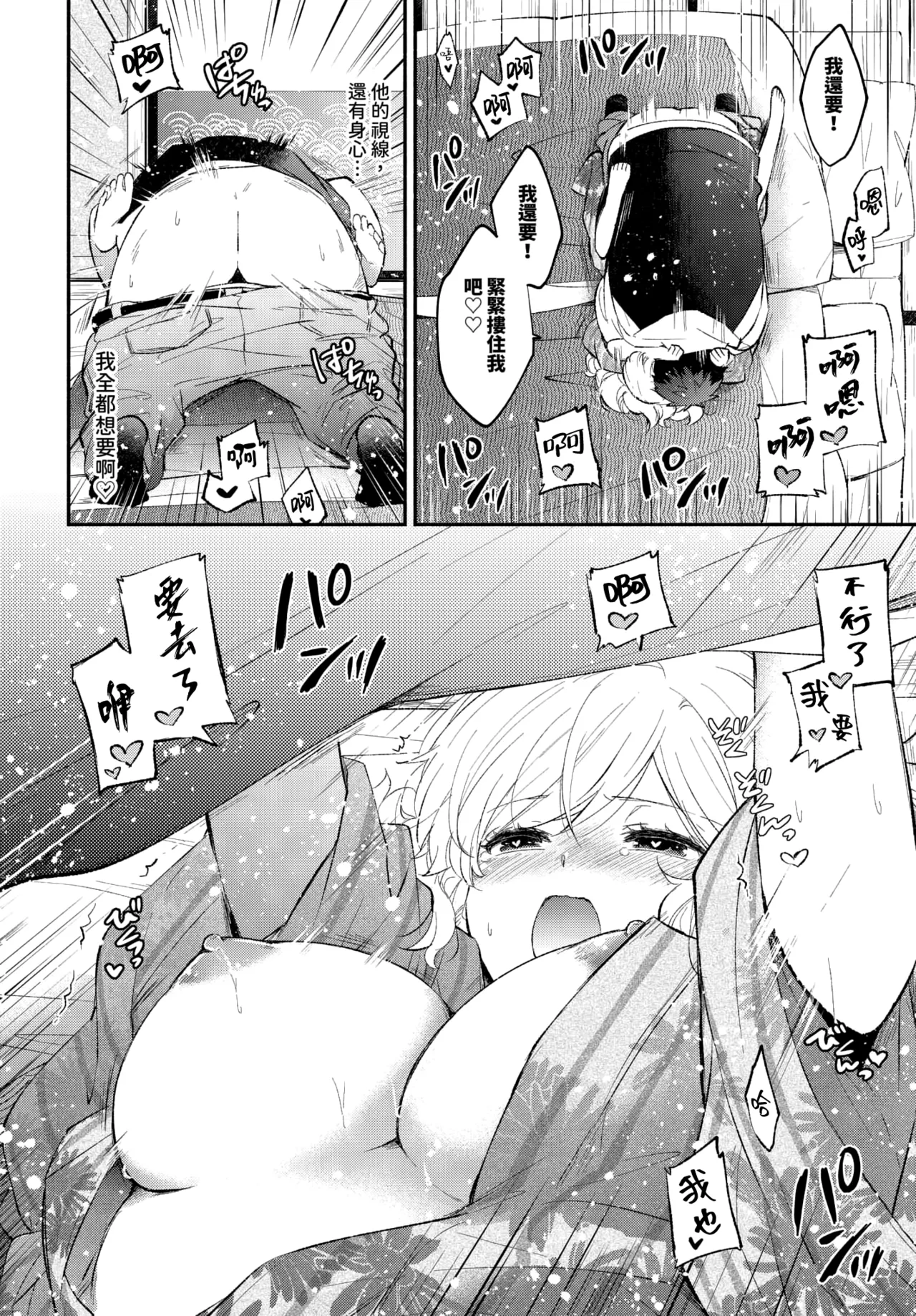 Hamedori kanojo │擺拍女友 page 22 - sole female sole male hentai manga - read online free
