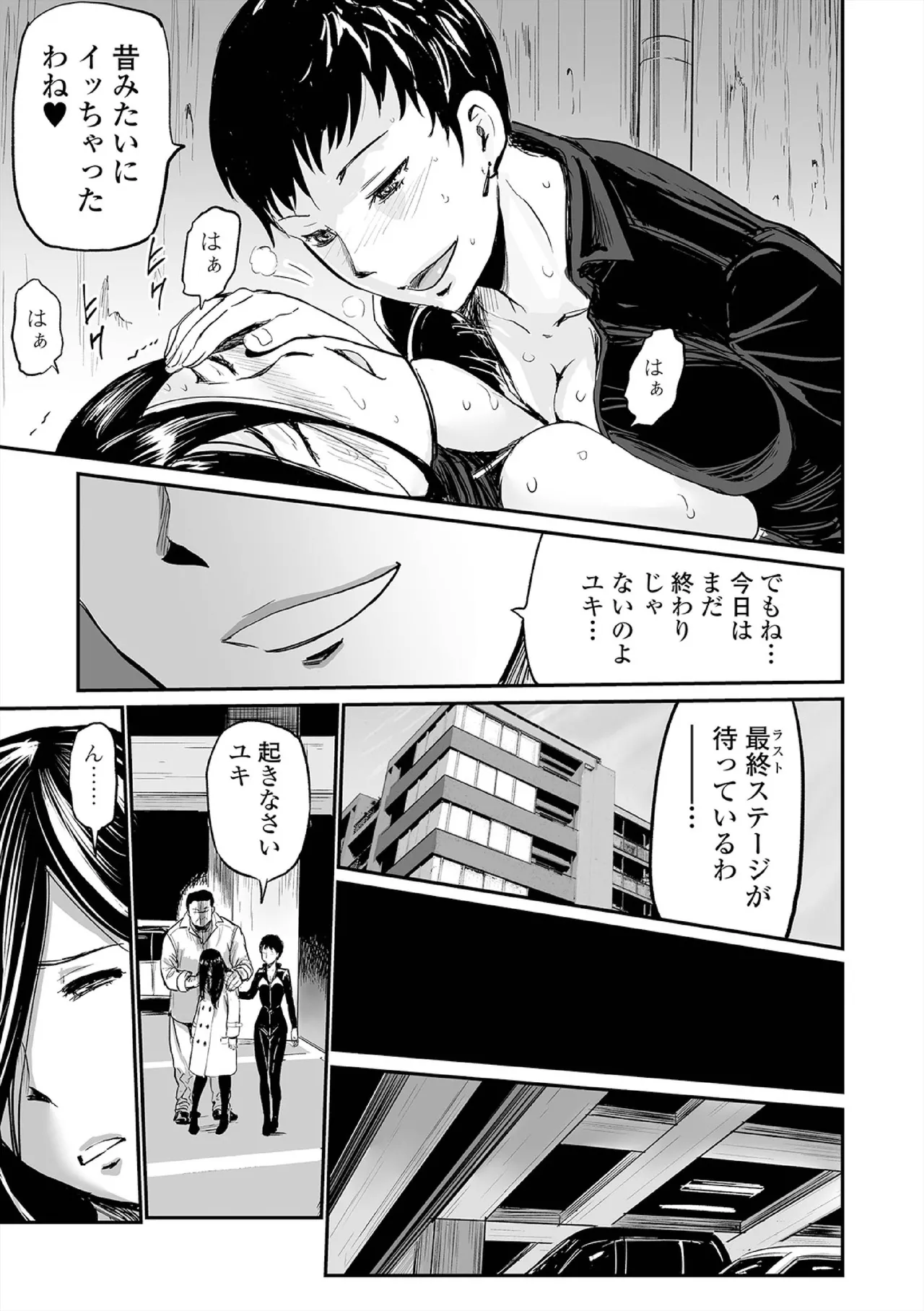 Hip Dreamer page 109 - milf garter belt hentai manga - read online free