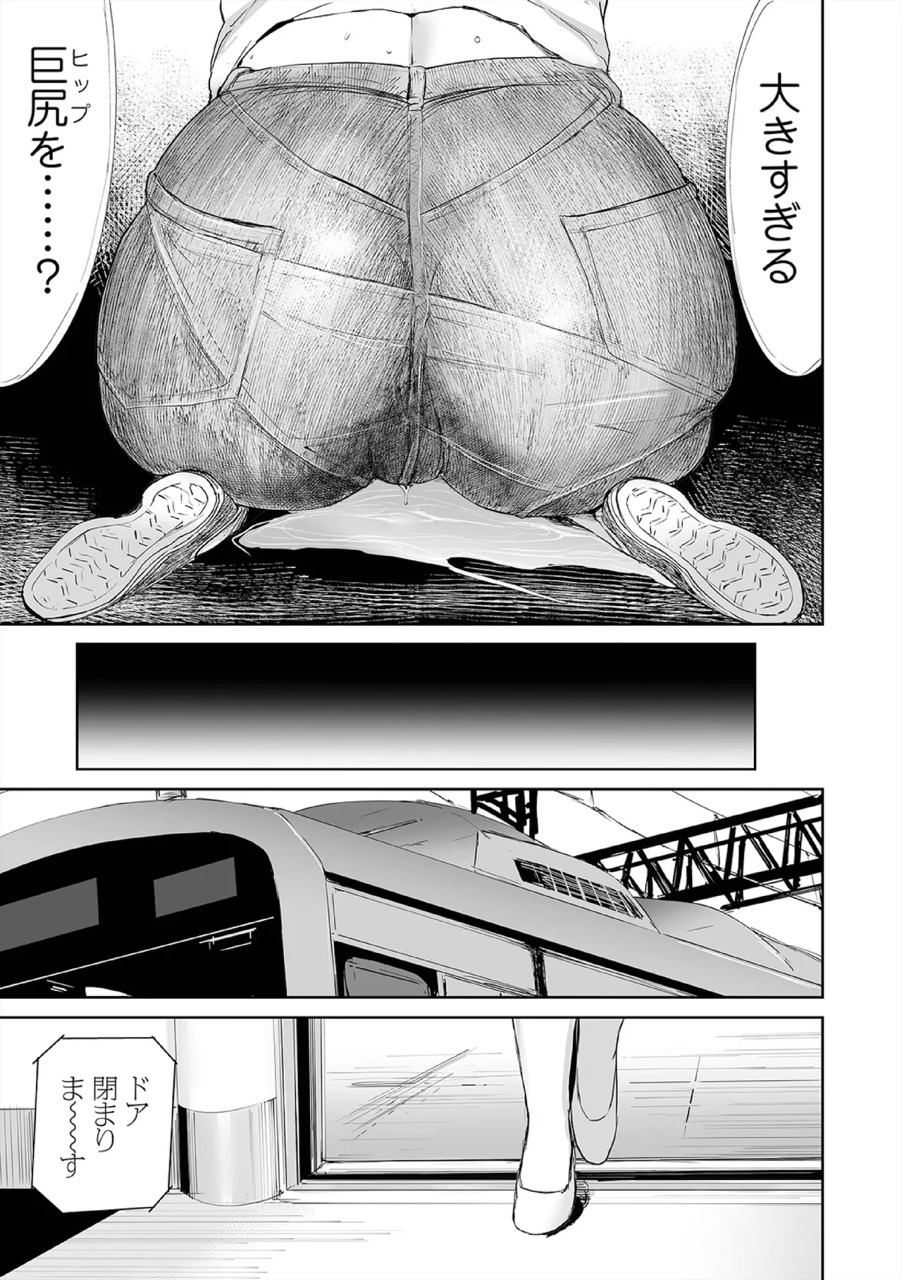 Hip Dreamer page 11 - big penis stockings hentai manga - read online free