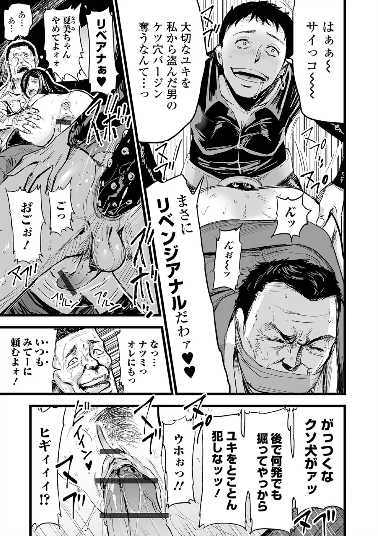 Hip Dreamer page 127 - milf garter belt hentai manga - read online free