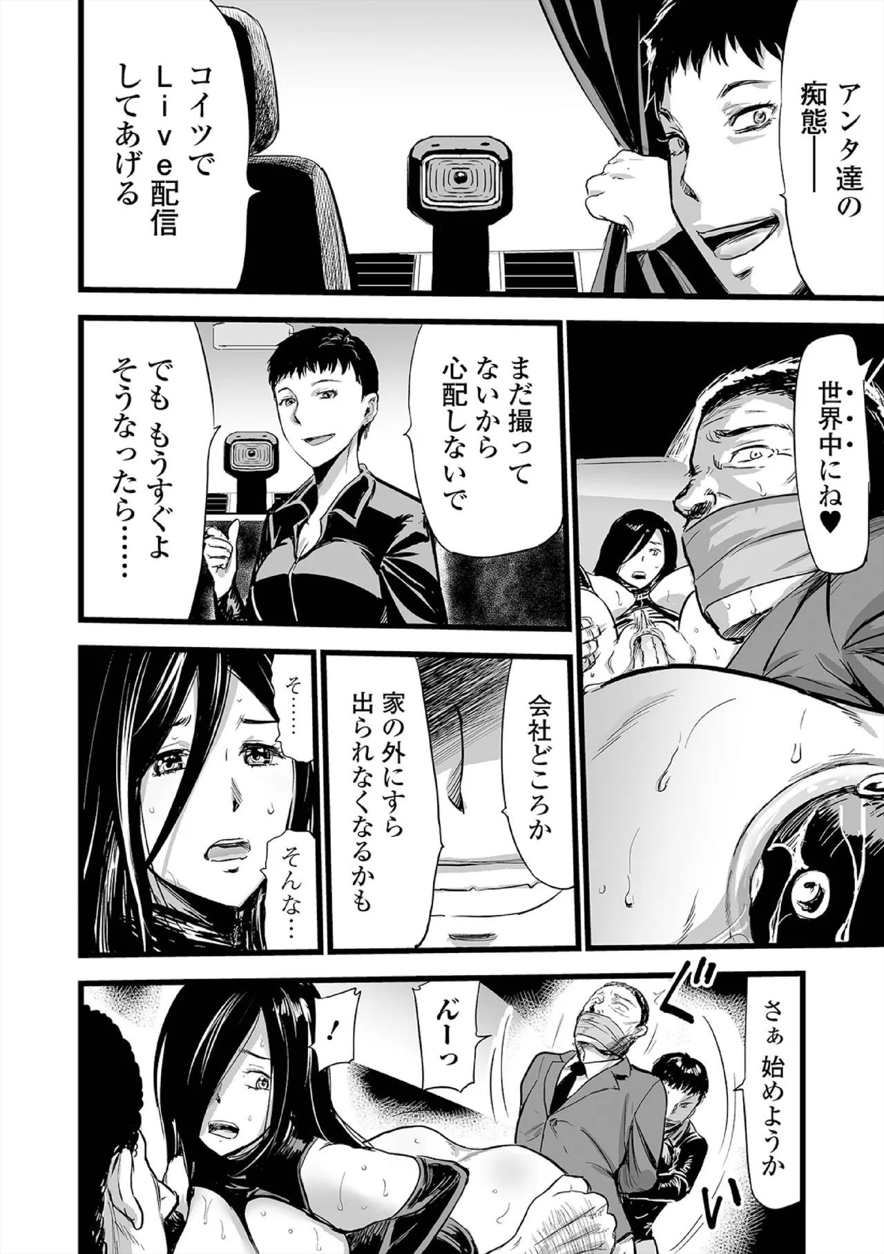 Hip Dreamer page 130 - big penis stockings hentai manga - read online free