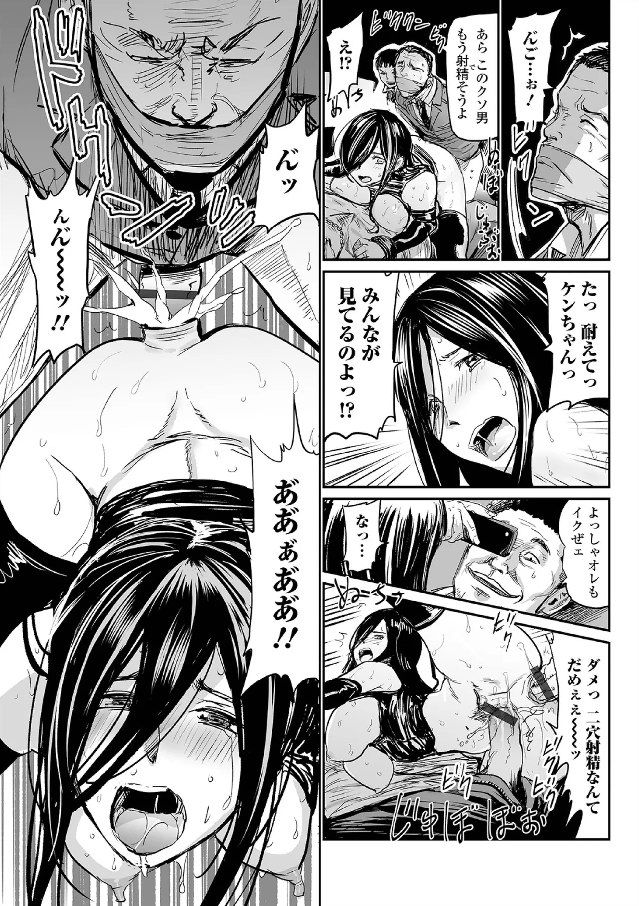 Hip Dreamer page 141 - big penis stockings hentai manga - read online free
