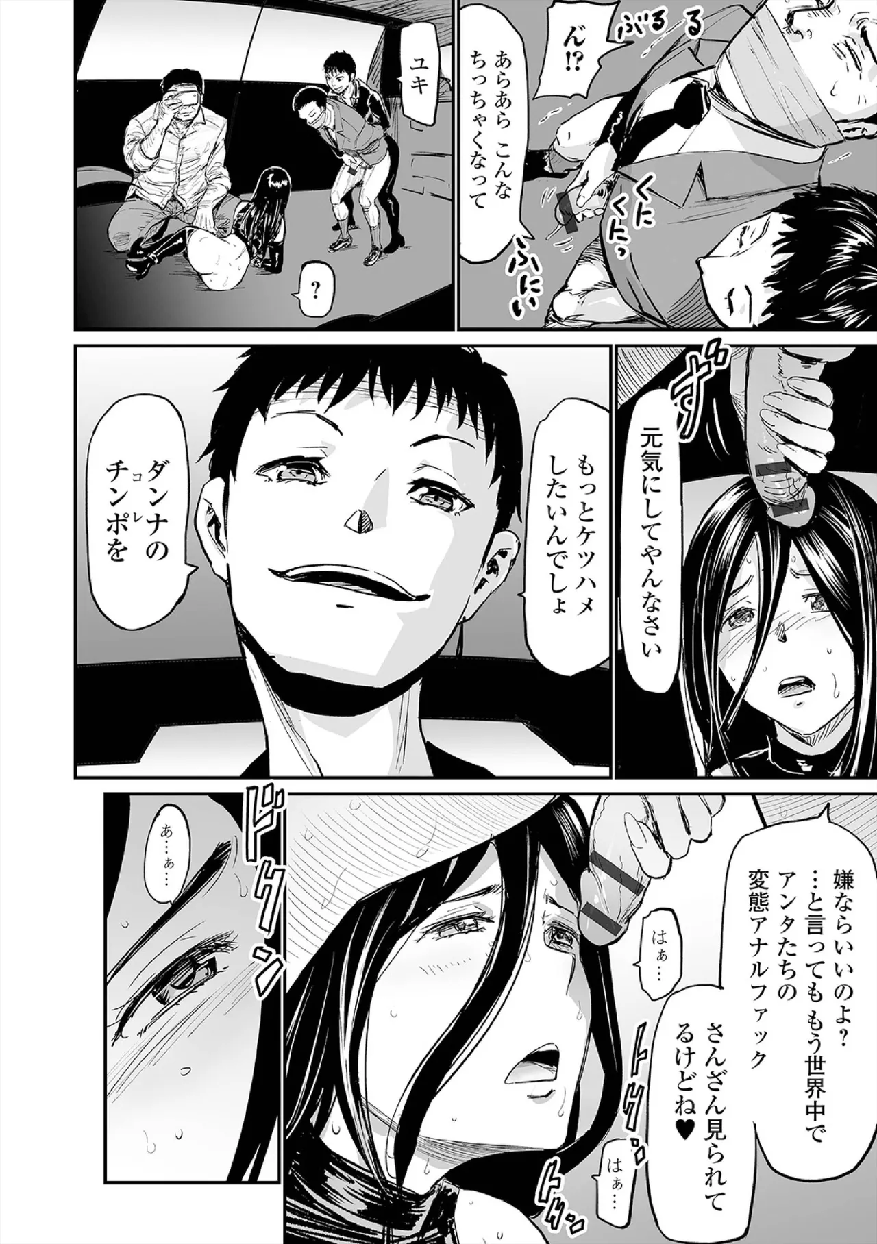 Hip Dreamer page 144 - milf garter belt hentai manga - read online free