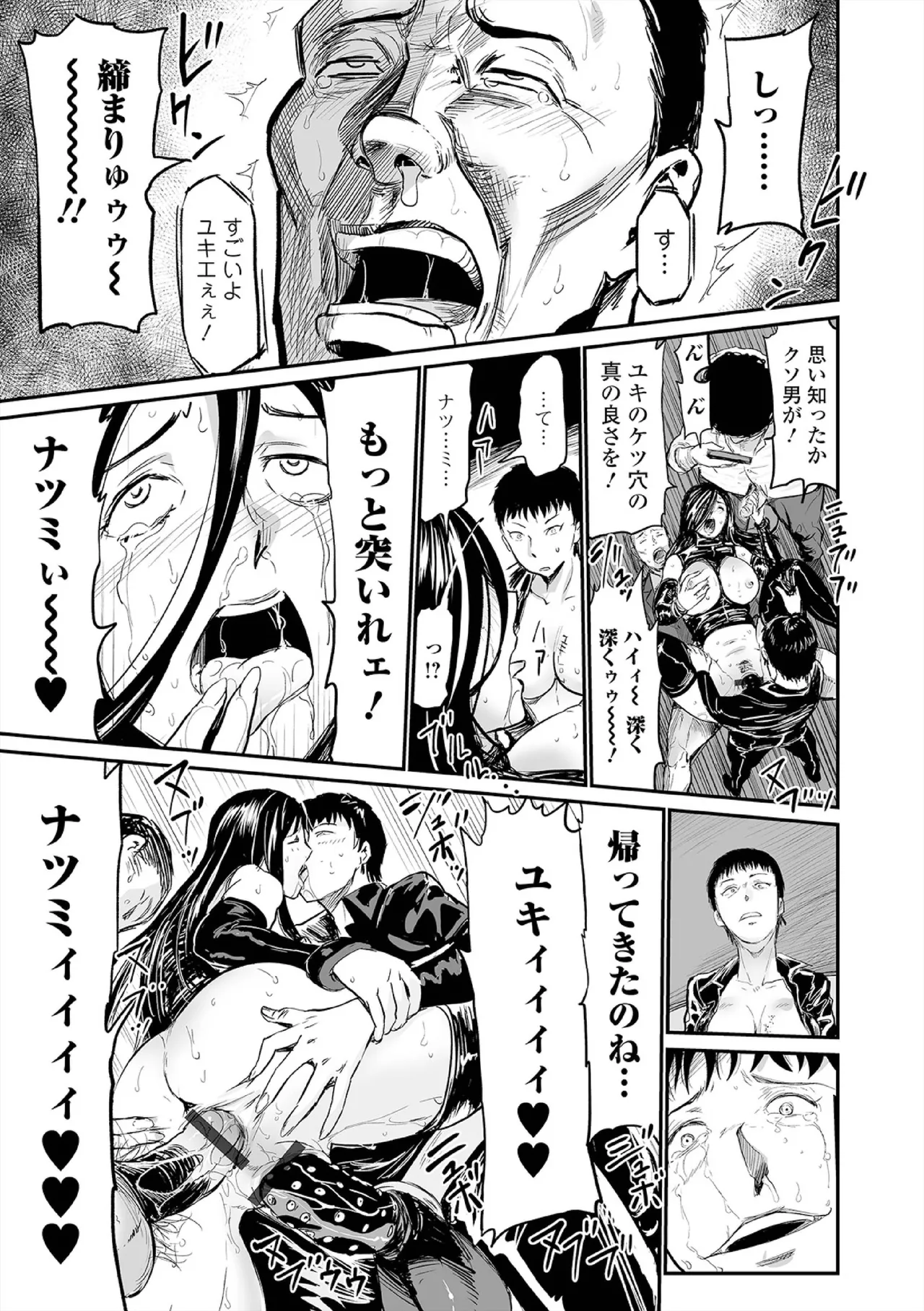 Hip Dreamer page 163 - big penis stockings hentai manga - read online free