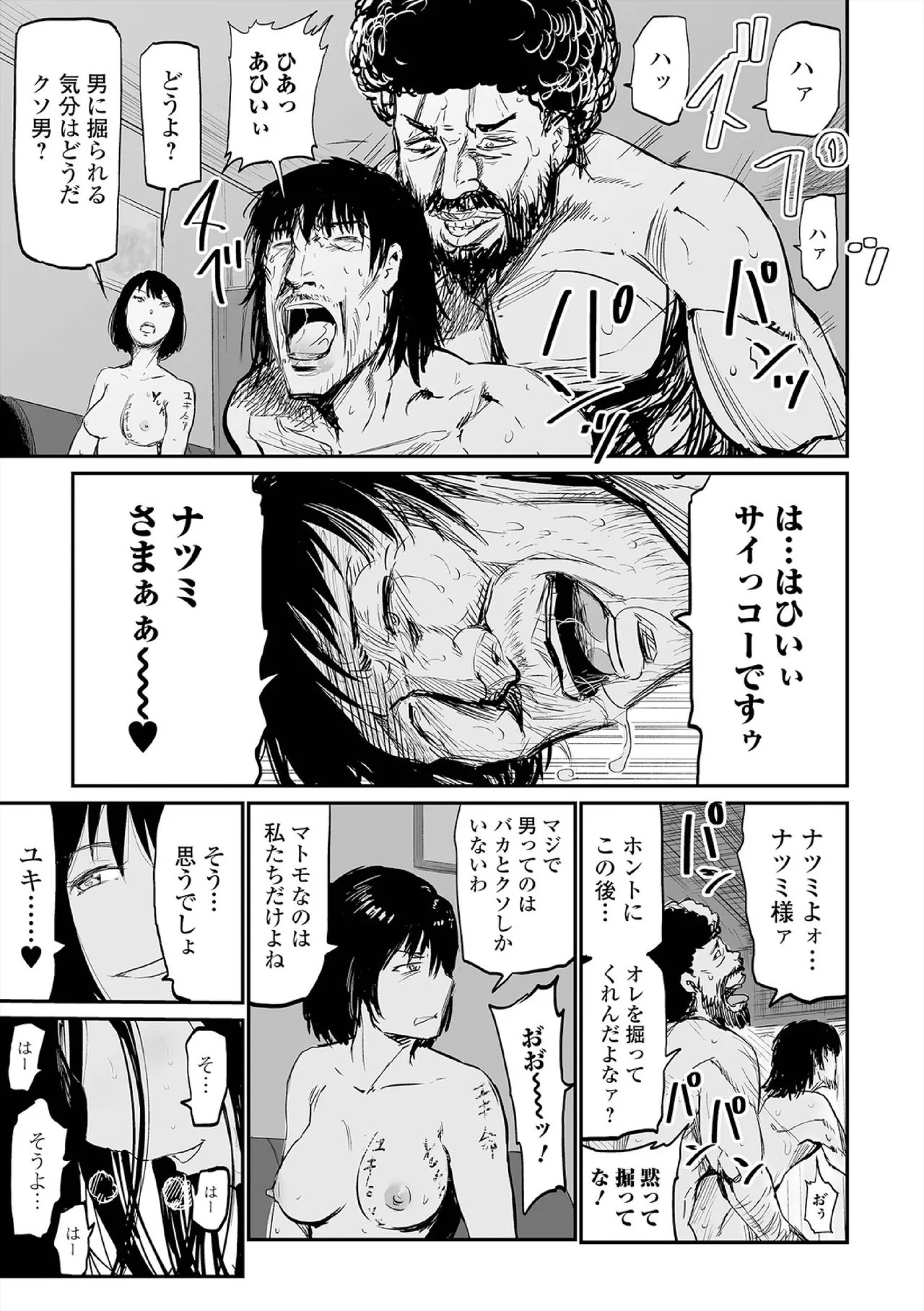 Hip Dreamer page 169 - big penis stockings hentai manga - read online free