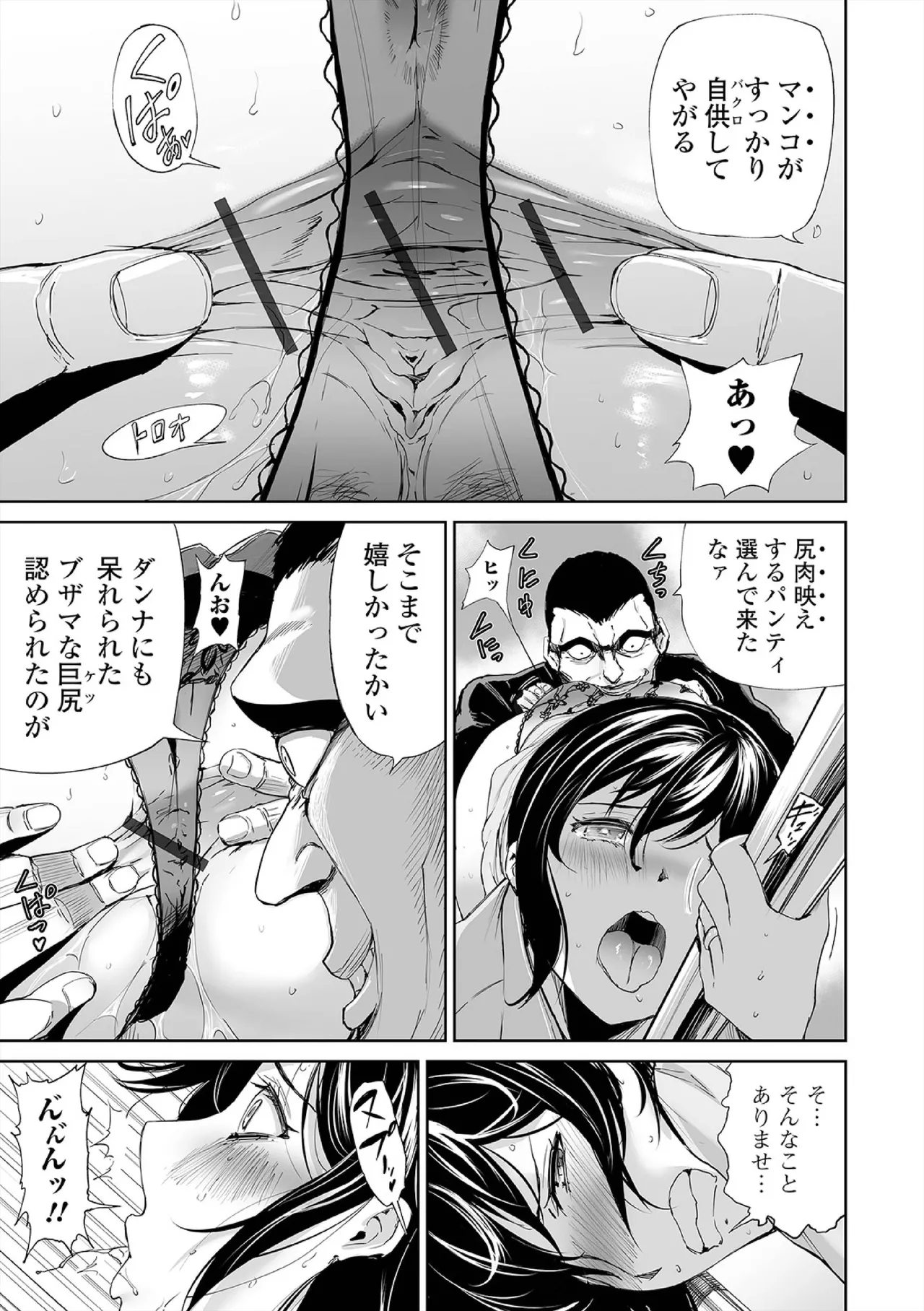 Hip Dreamer page 17 - big penis stockings hentai manga - read online free