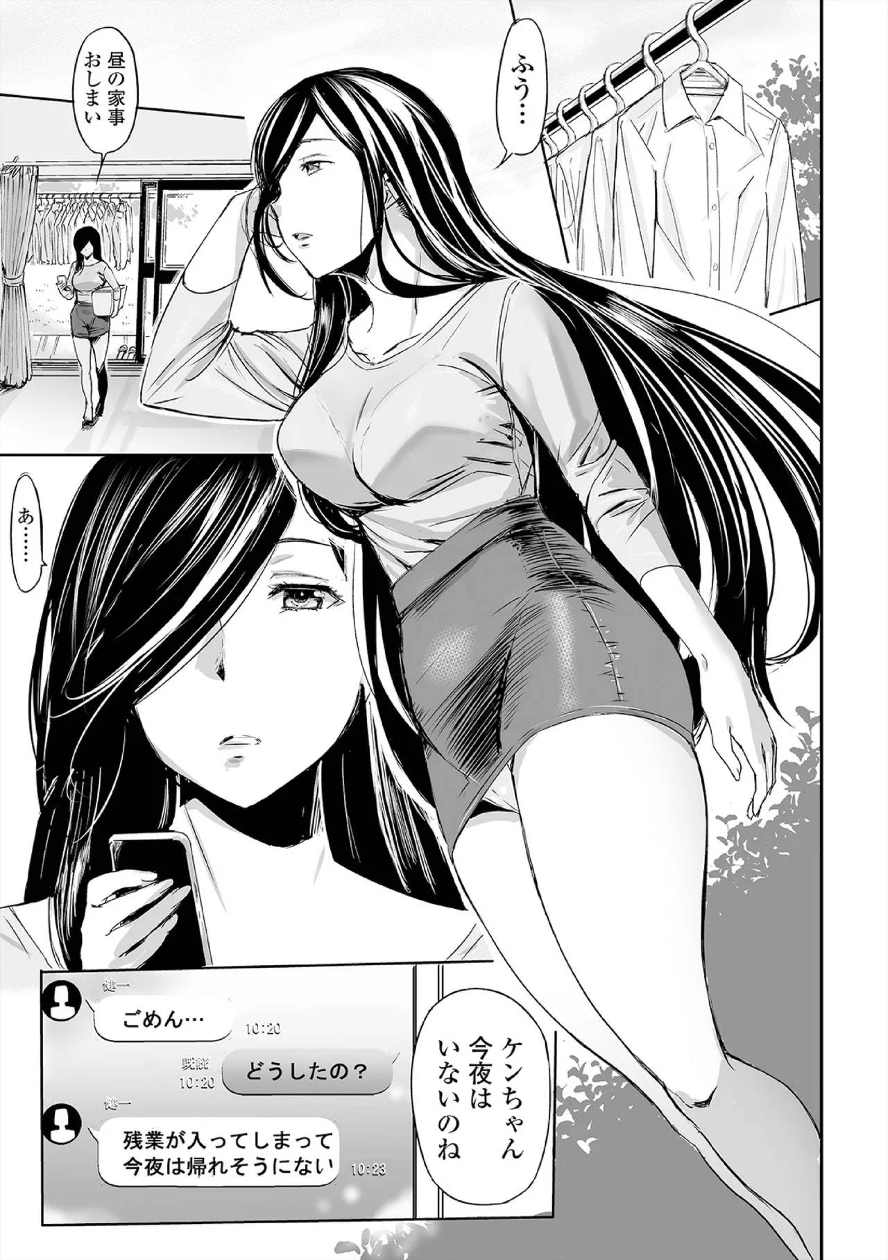 Hip Dreamer page 39 - big penis stockings hentai manga - read online free