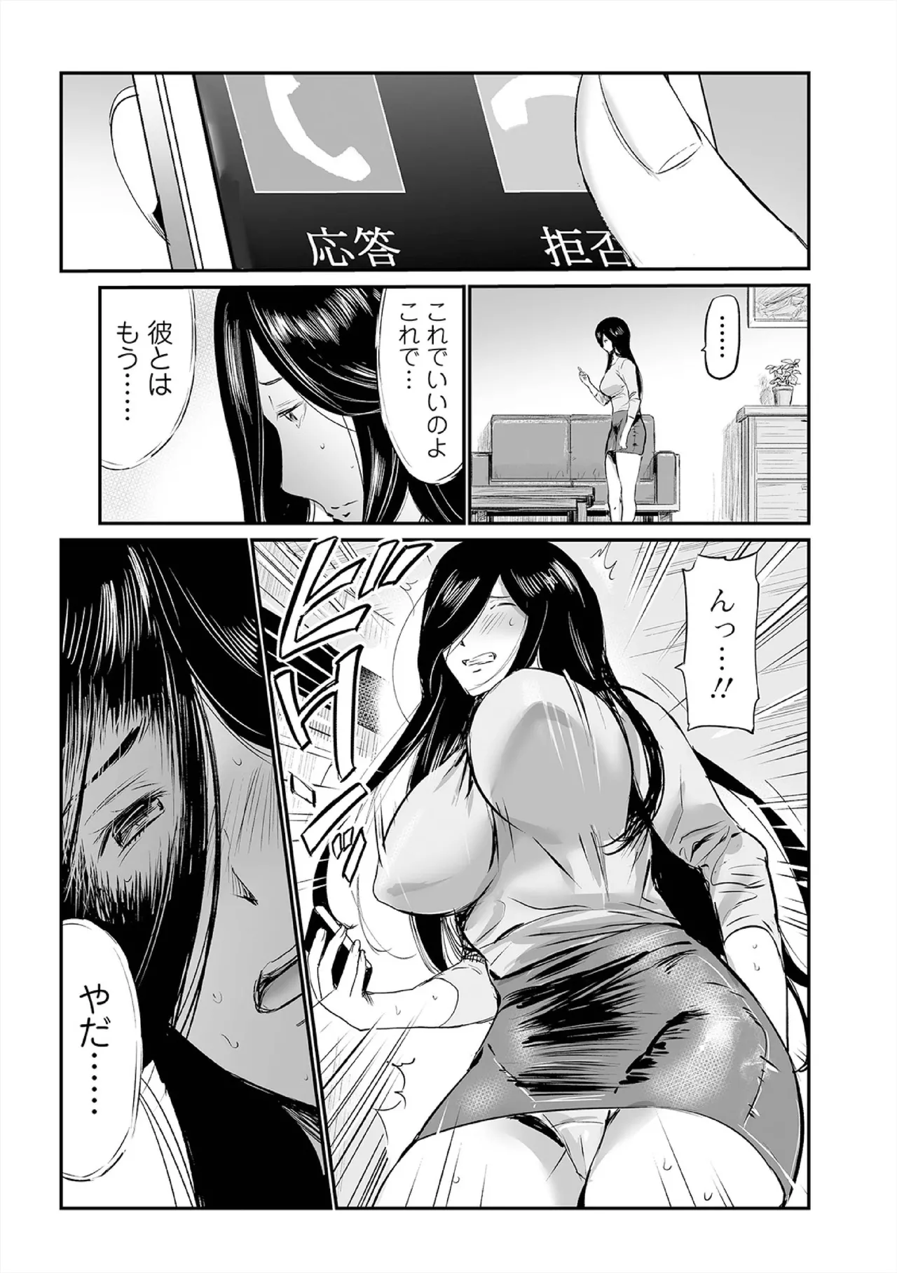 Hip Dreamer page 41 - big penis stockings hentai manga - read online free