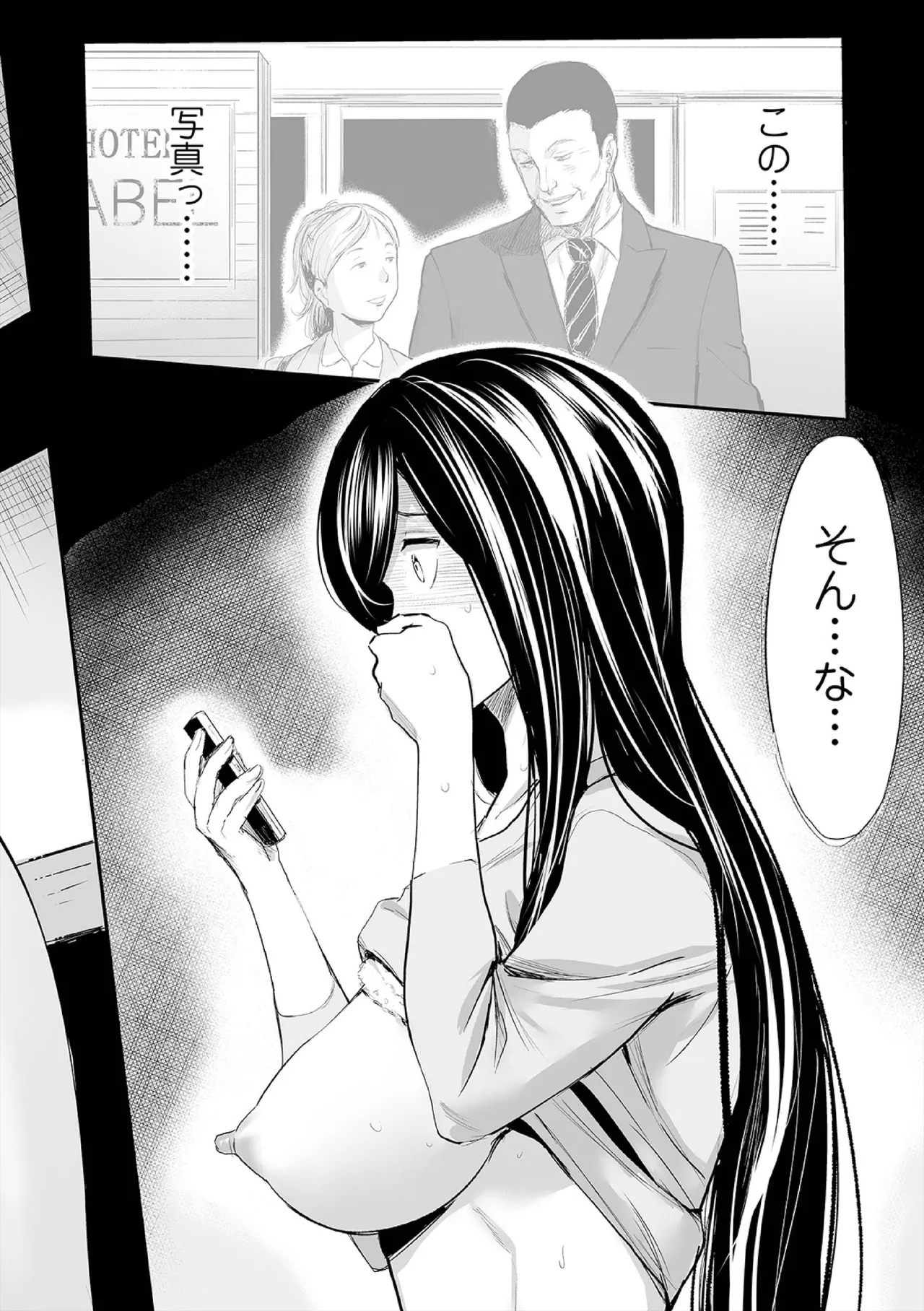 Hip Dreamer page 52 - big penis stockings hentai manga - read online free