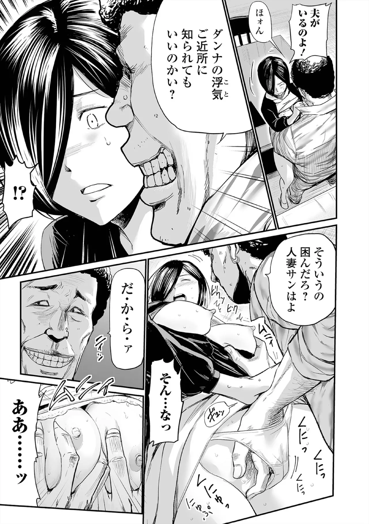 Hip Dreamer page 57 - big penis stockings hentai manga - read online free