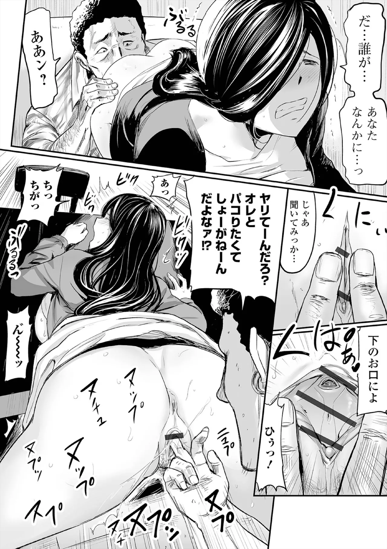 Hip Dreamer page 60 - big penis stockings hentai manga - read online free