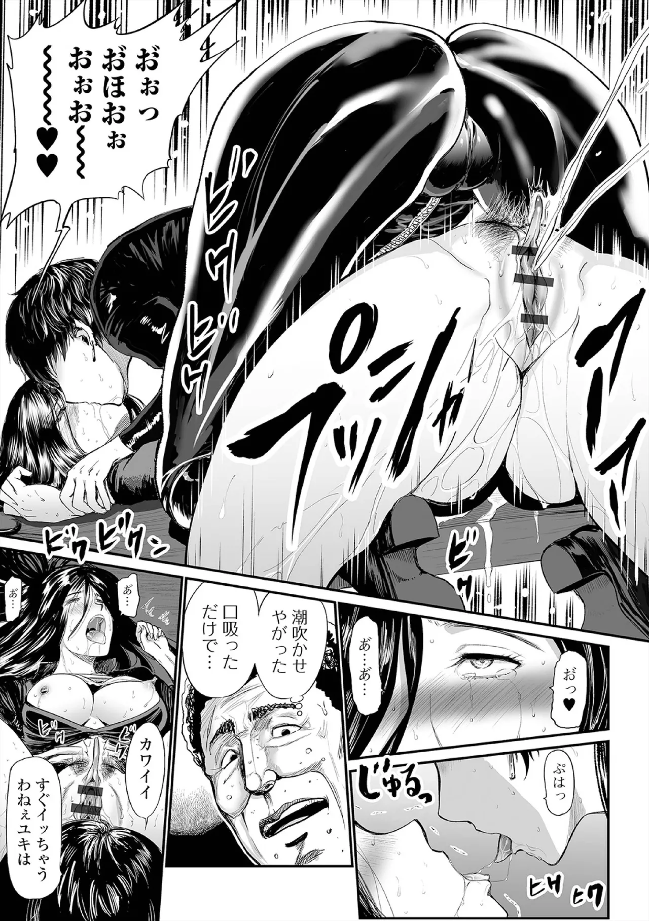 Hip Dreamer page 81 - big penis stockings hentai manga - read online free