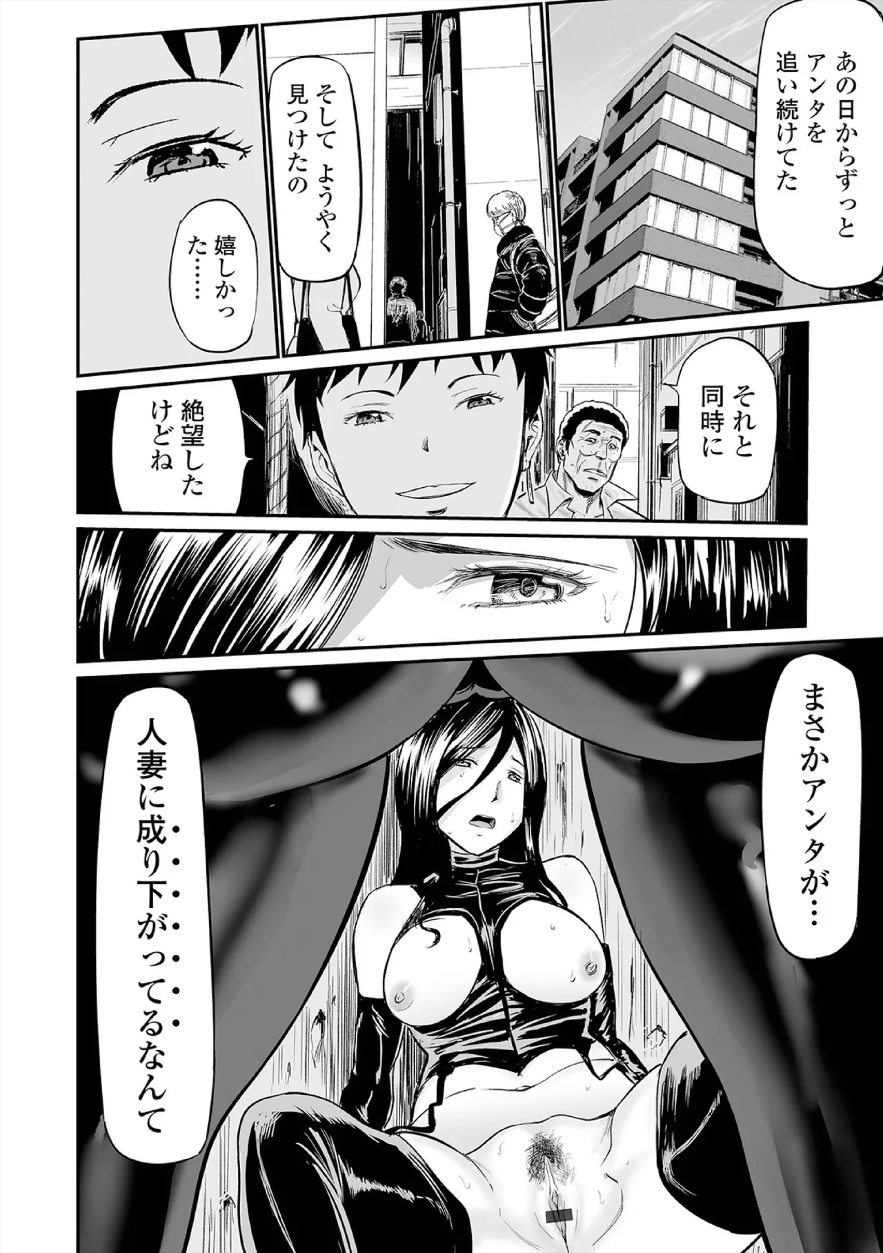 Hip Dreamer page 88 - big penis stockings hentai manga - read online free