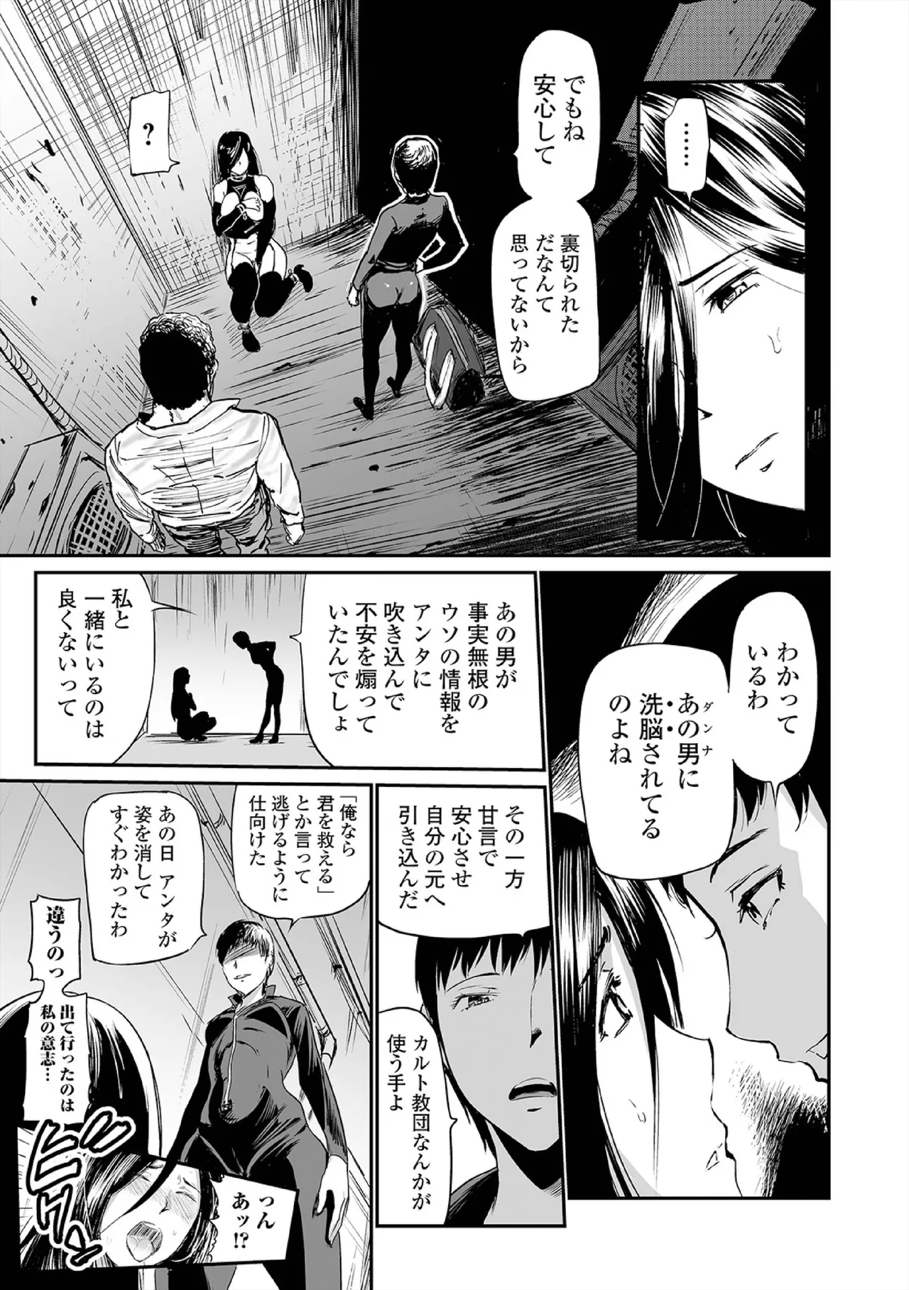 Hip Dreamer page 89 - big penis stockings hentai manga - read online free