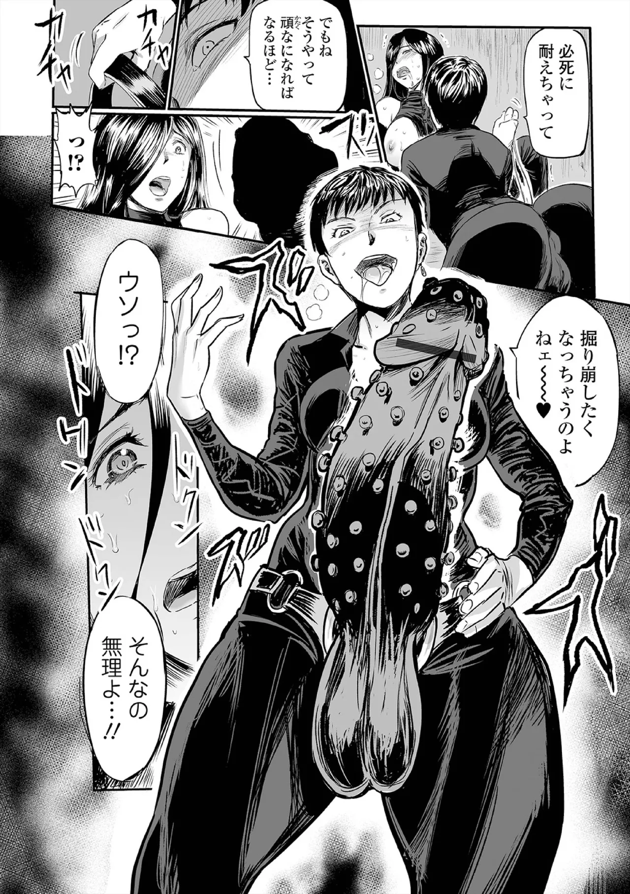 Hip Dreamer page 94 - milf garter belt hentai manga - read online free