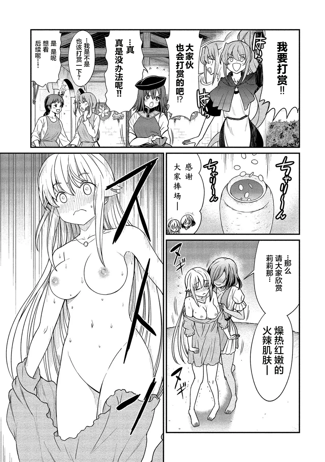 Kukkorose no Himekishi to nari, Yuri Shoukan de Hataraku koto ni Narimashita. vol.2 page 12 - yuri females only hentai manga - read online free