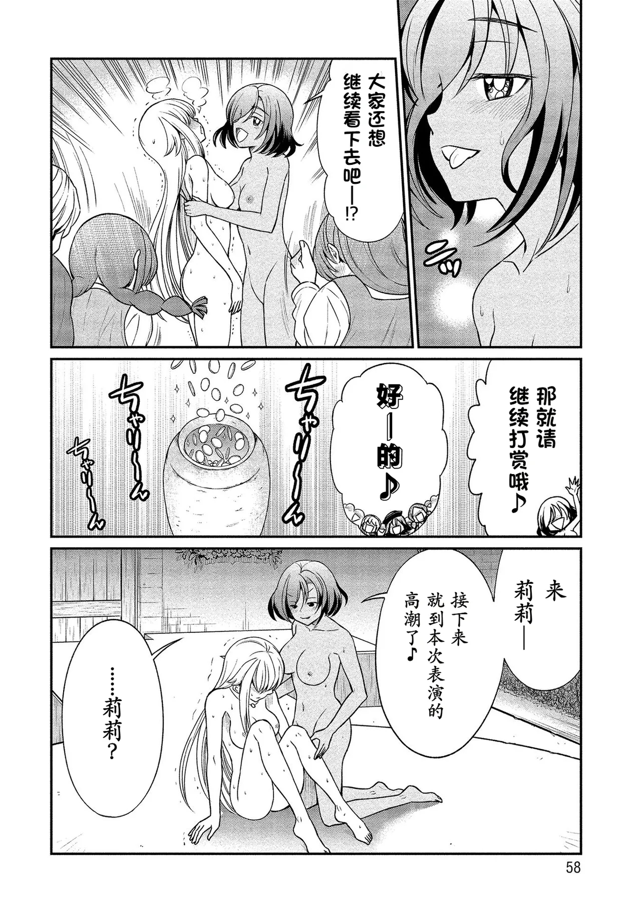 Kukkorose no Himekishi to nari, Yuri Shoukan de Hataraku koto ni Narimashita. vol.2 page 15 - yuri females only hentai manga - read online free