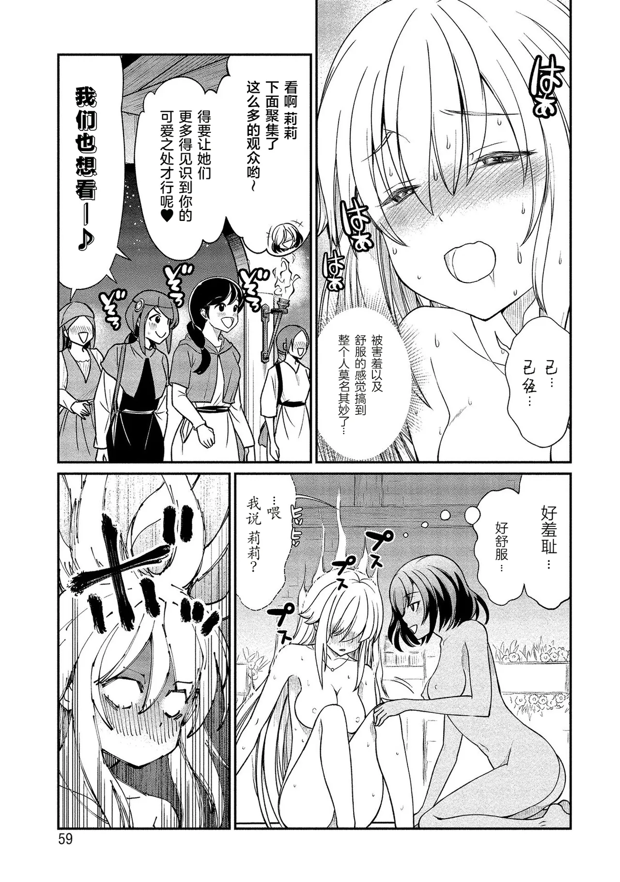 Kukkorose no Himekishi to nari, Yuri Shoukan de Hataraku koto ni Narimashita. vol.2 page 16 - females only prostitution hentai manga - read online free