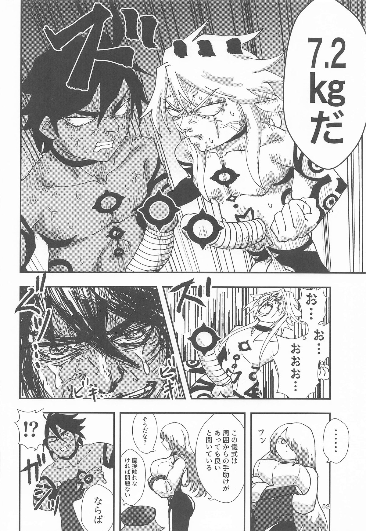 睾丸破砕魔アスモデウス page 51 featuring asmodeus megido 72 parody - big breasts dark skin hentai manga - read online free