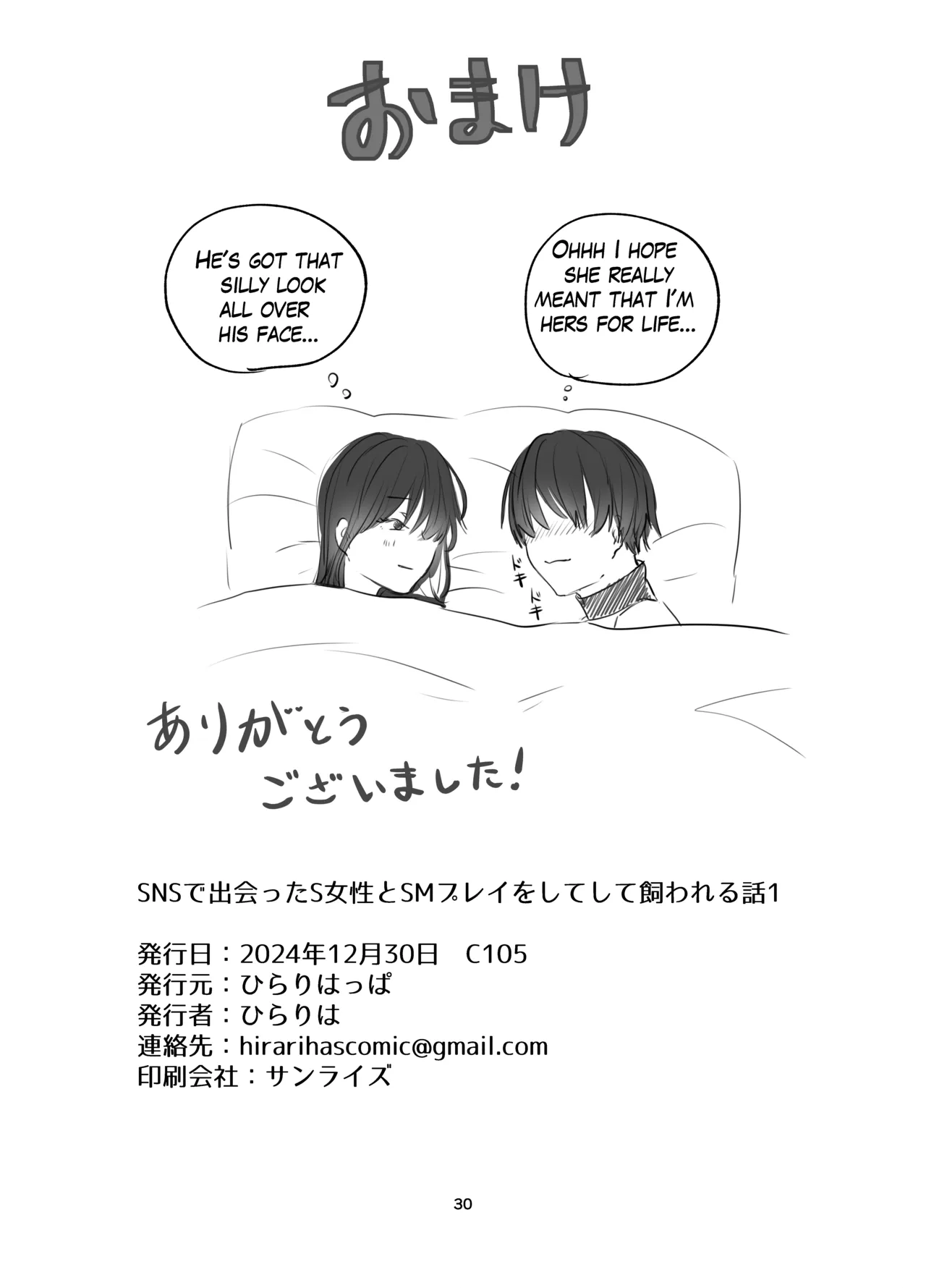 The Story of How I Became an SNS Domme’s Pet 1 page 29 original parody - sole female sole male hentai manga - read online free