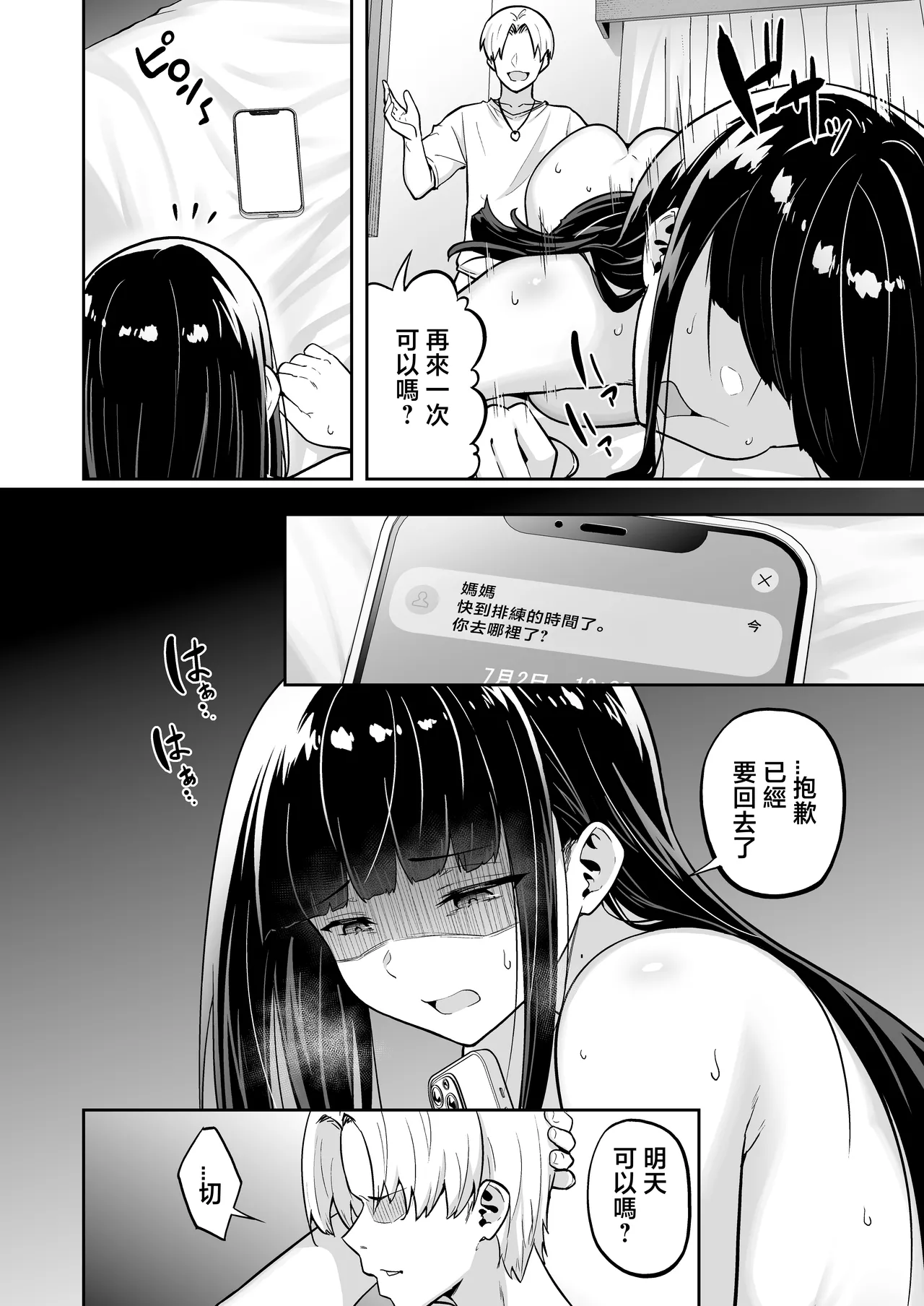 Namaiki Gal o Succubus ni Shite Oshioki Shitatta Ken 4 page 10 original parody - sole female nakadashi hentai manga - read online free