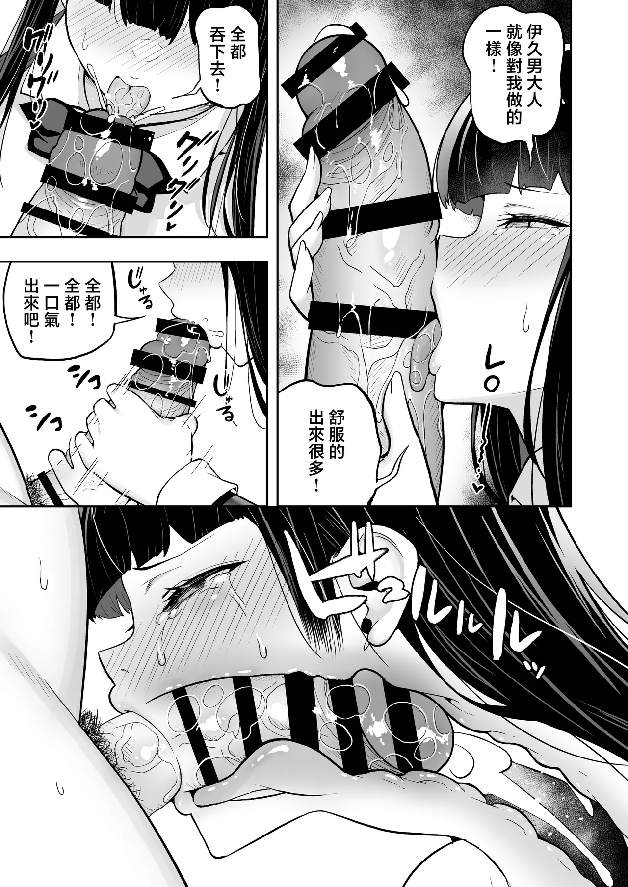 Namaiki Gal o Succubus ni Shite Oshioki Shitatta Ken 4 page 25 original parody - sole female nakadashi hentai manga - read online free