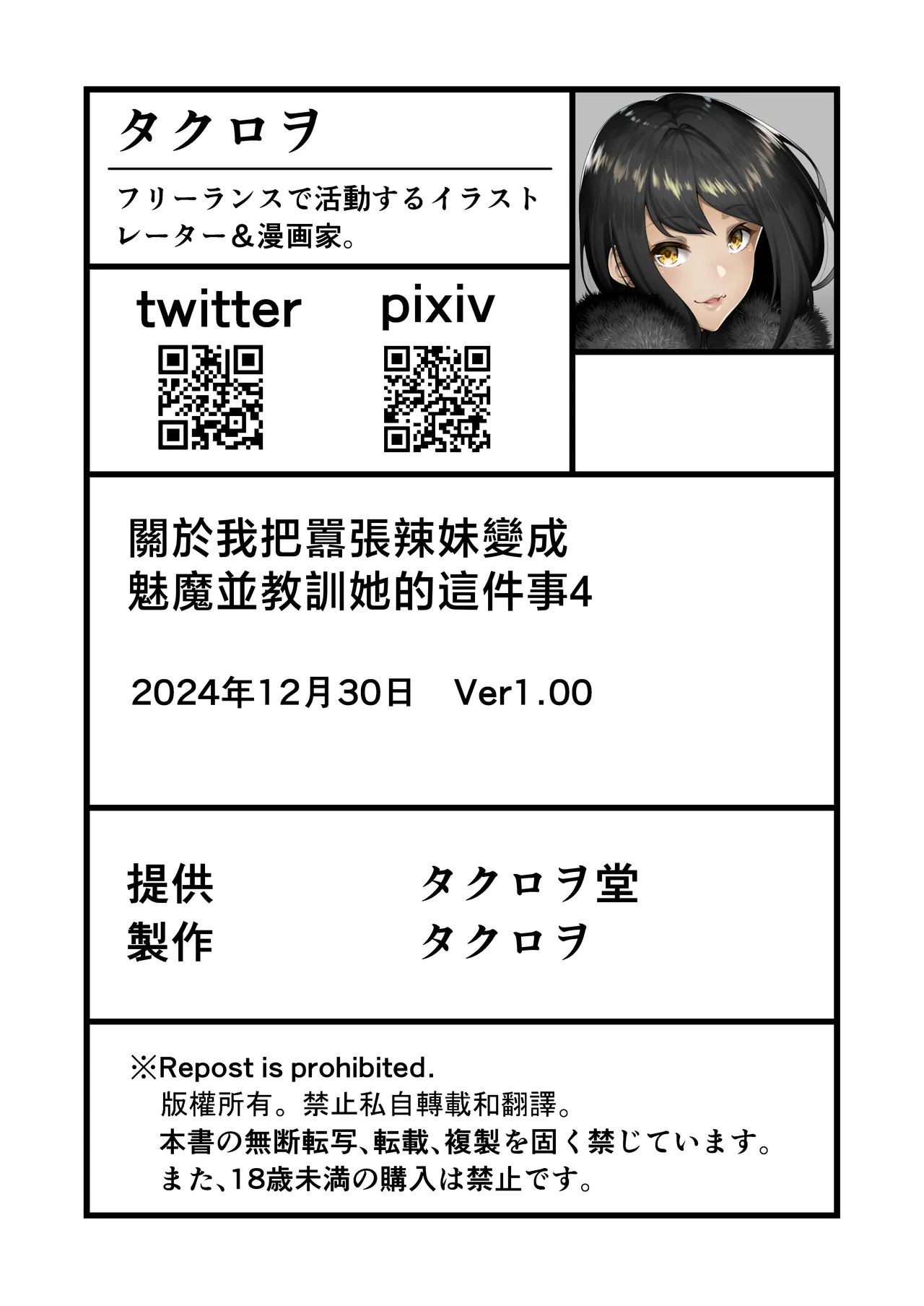 Namaiki Gal o Succubus ni Shite Oshioki Shitatta Ken 4 page 38 original parody - big breasts unusual pupils hentai manga - read online free