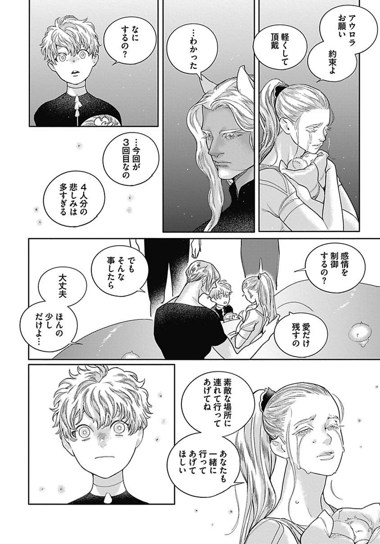 ROMEO vol.3 page 100 - males only tankoubon hentai manga - read online free