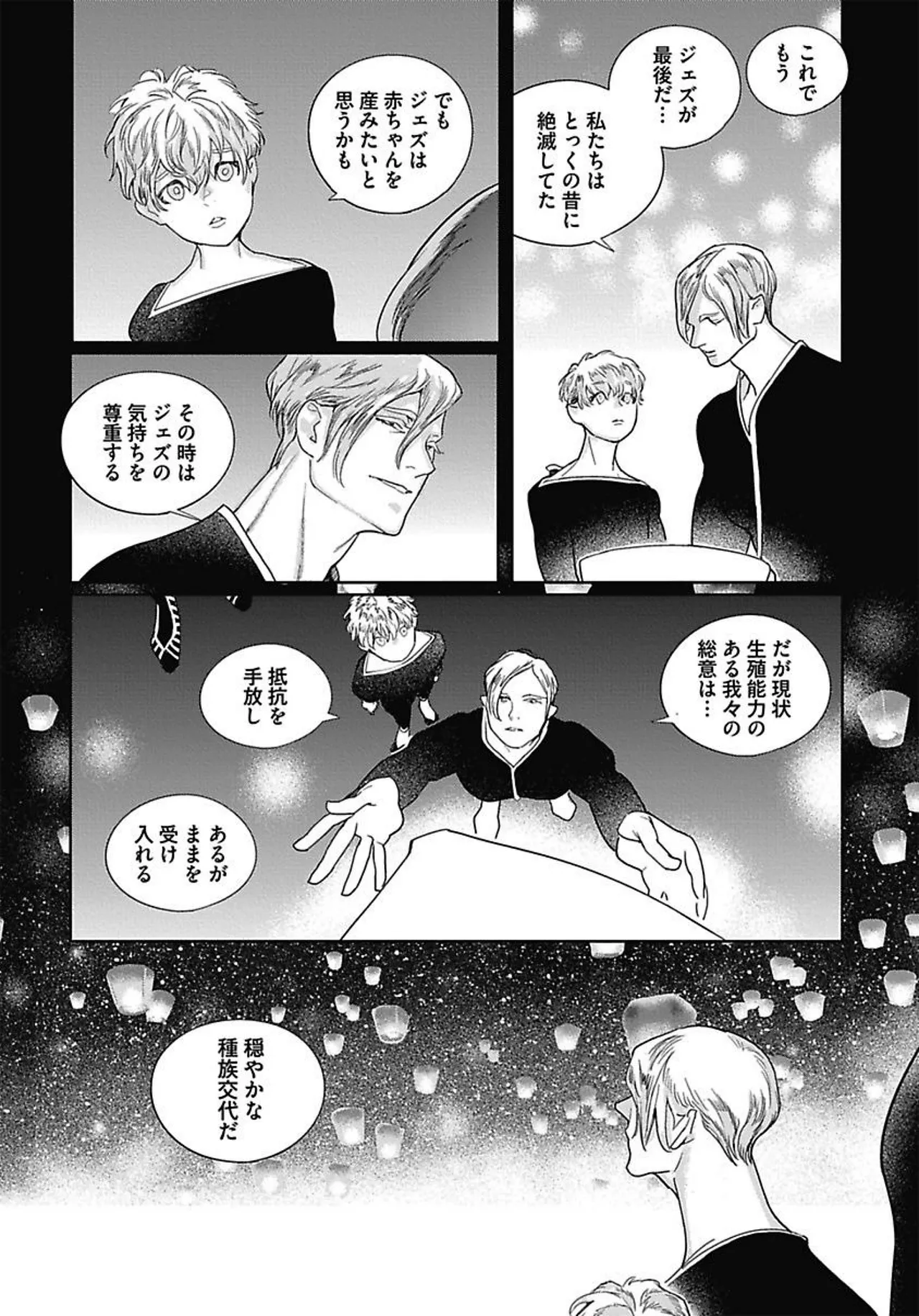 ROMEO vol.3 page 103 - yaoi males only hentai manga - read online free