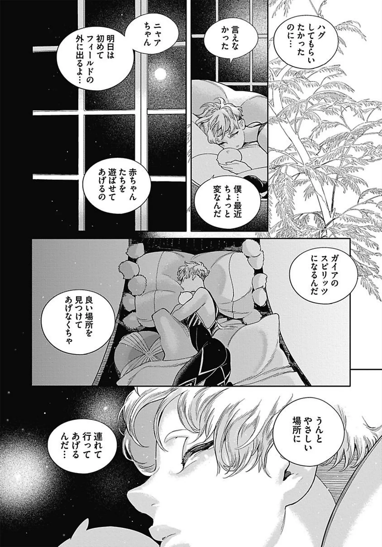 ROMEO vol.3 - Page 105