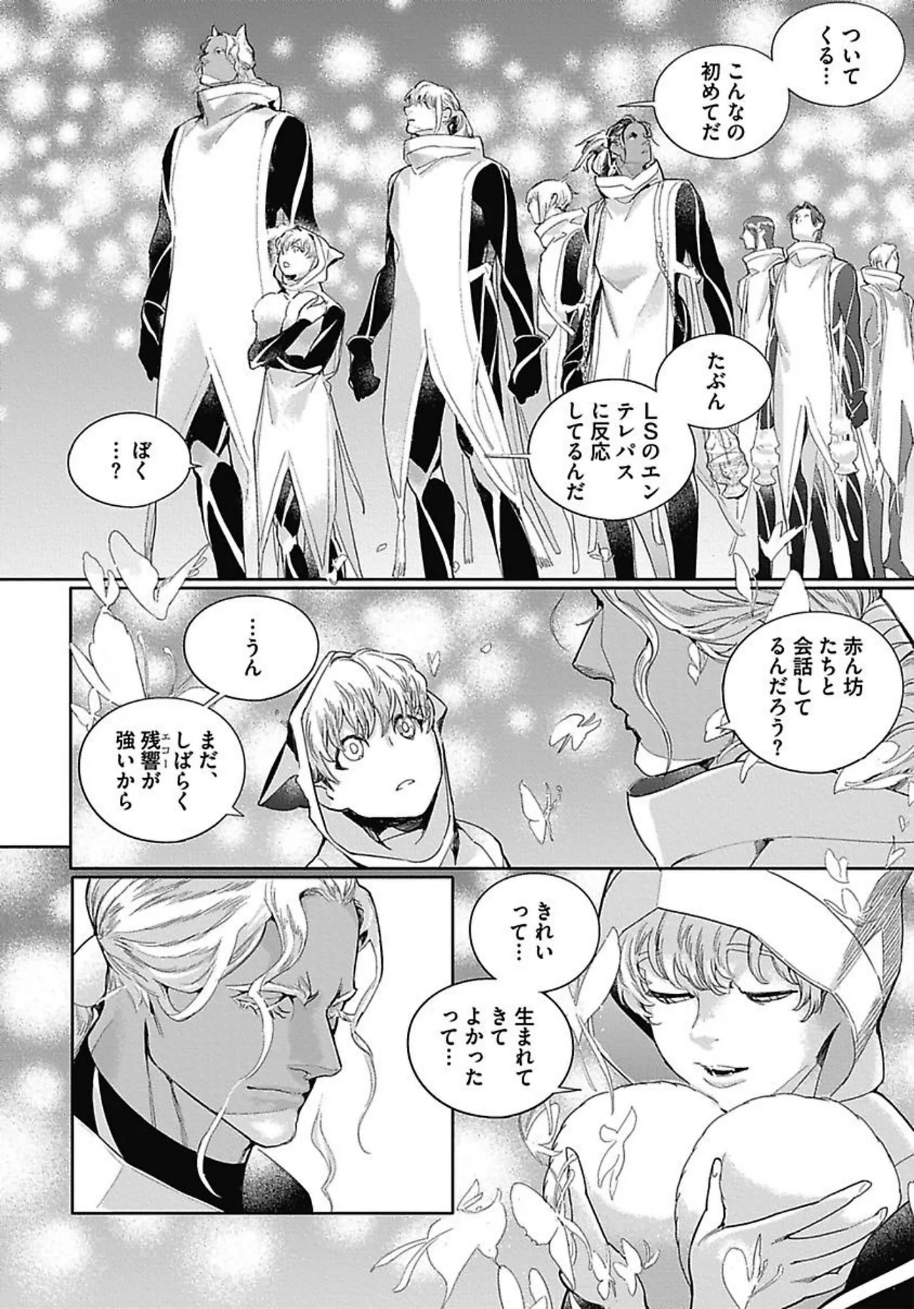 ROMEO vol.3 page 108 - yaoi males only hentai manga - read online free