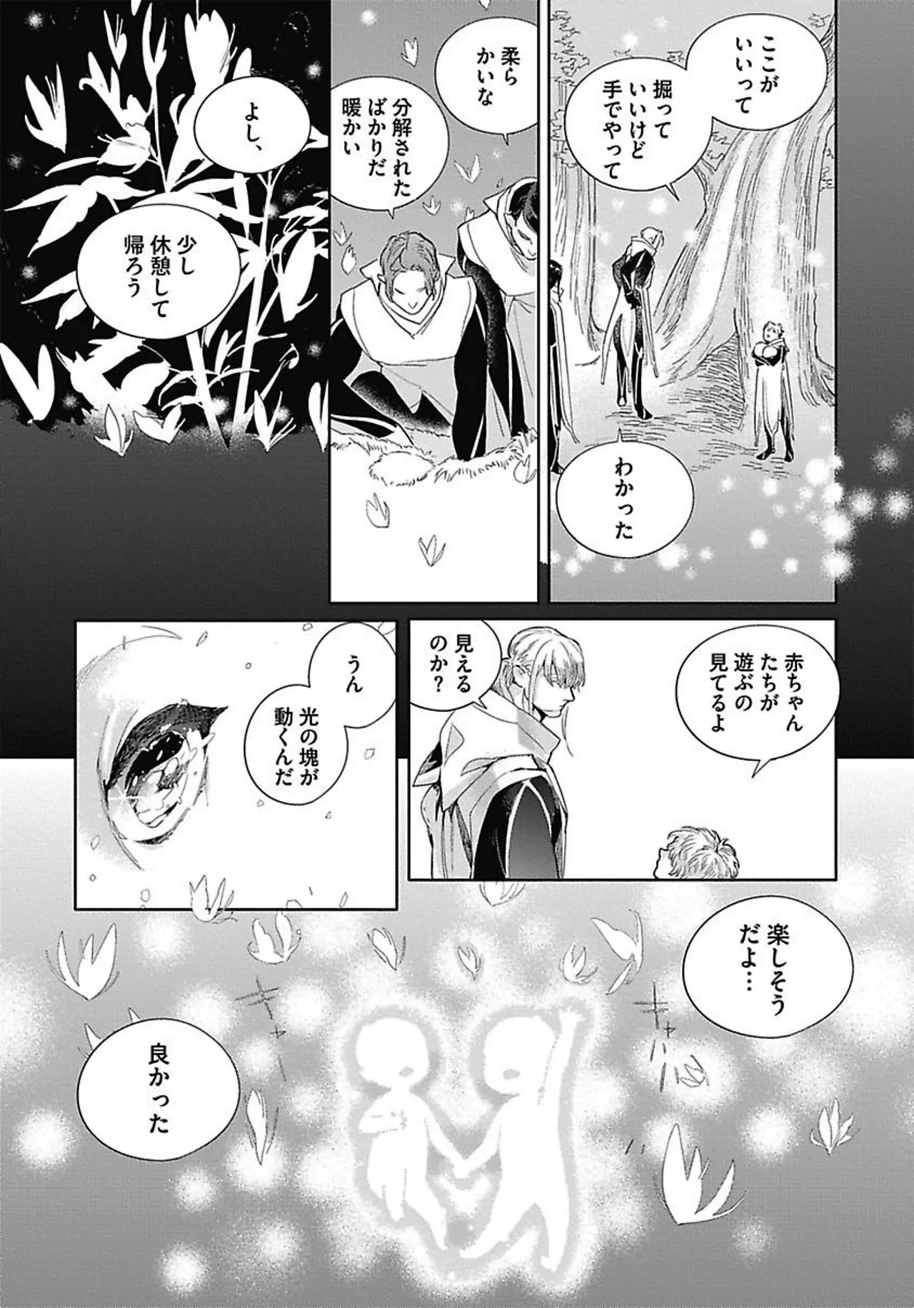 ROMEO vol.3 page 109 - yaoi males only hentai manga - read online free