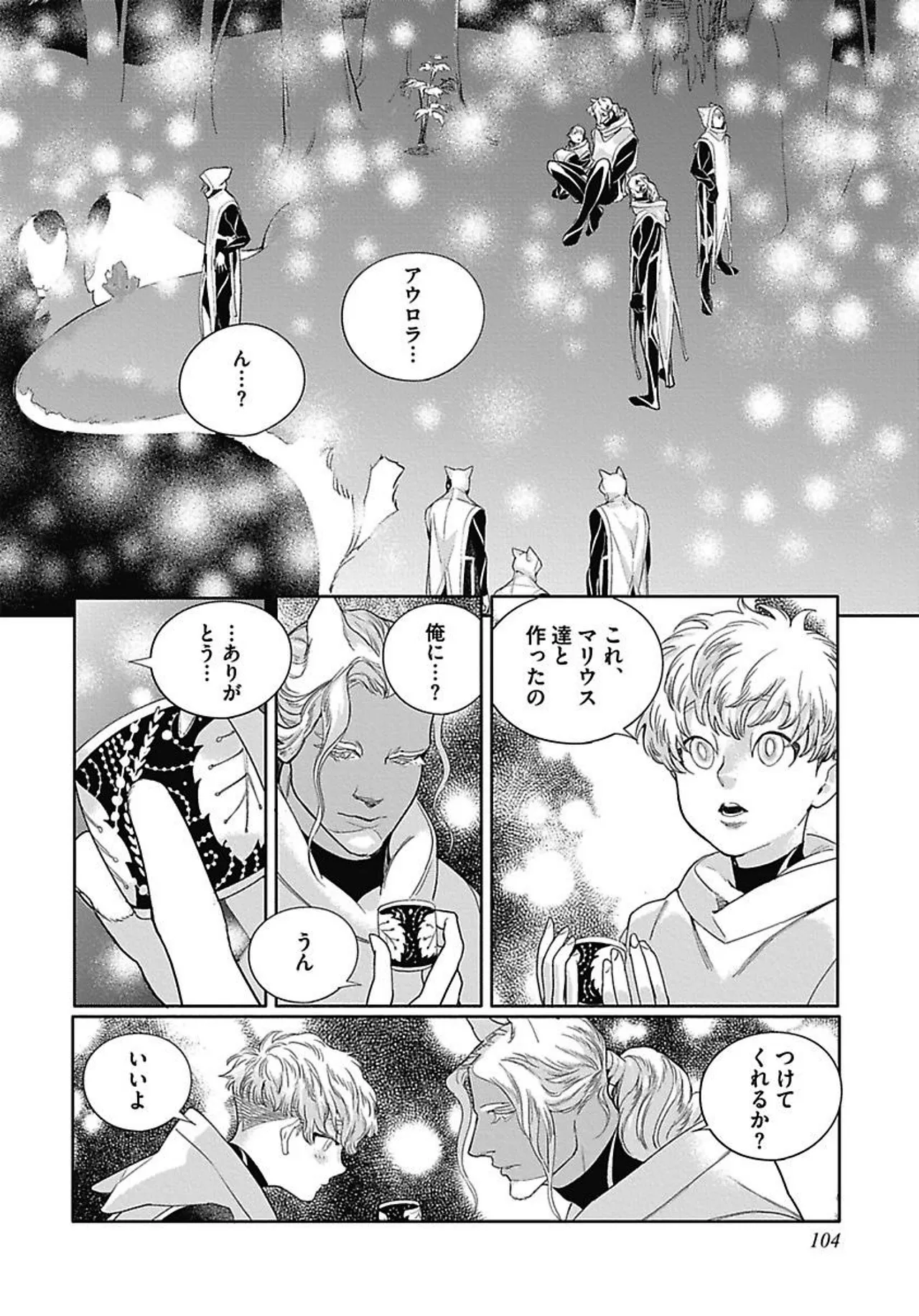 ROMEO vol.3 page 112 - yaoi males only hentai manga - read online free