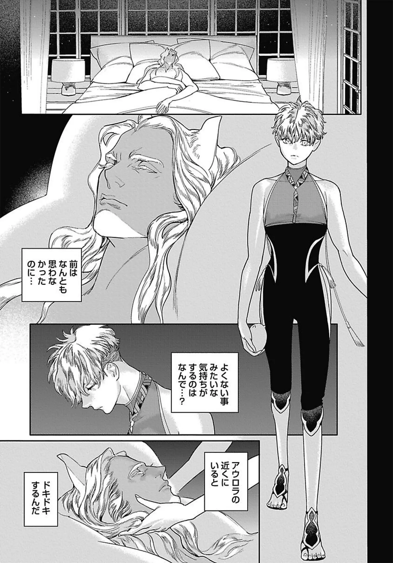 ROMEO vol.3 - Page 117